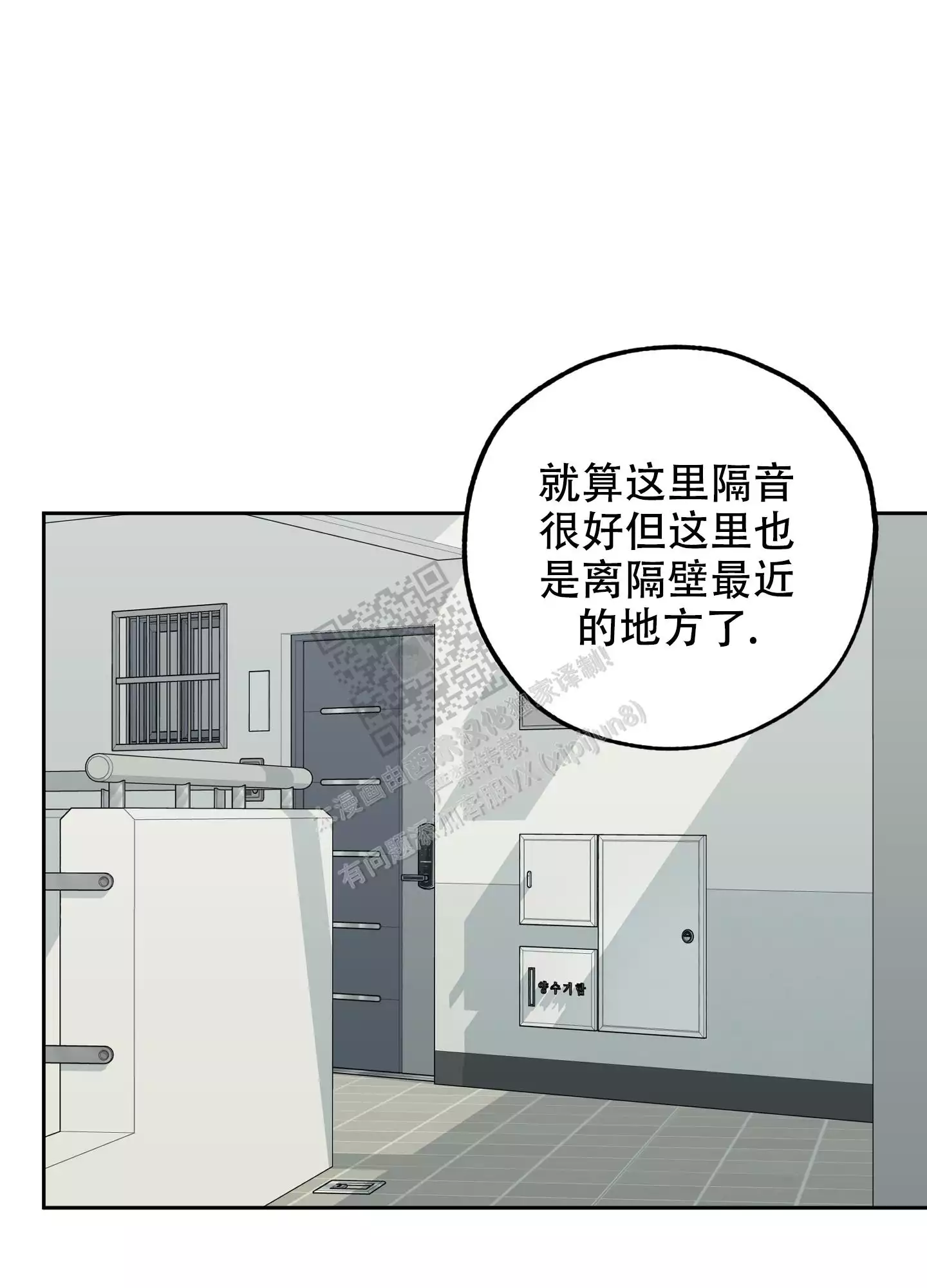 一塌糊涂的爱情 - 第85话 - 第22张图