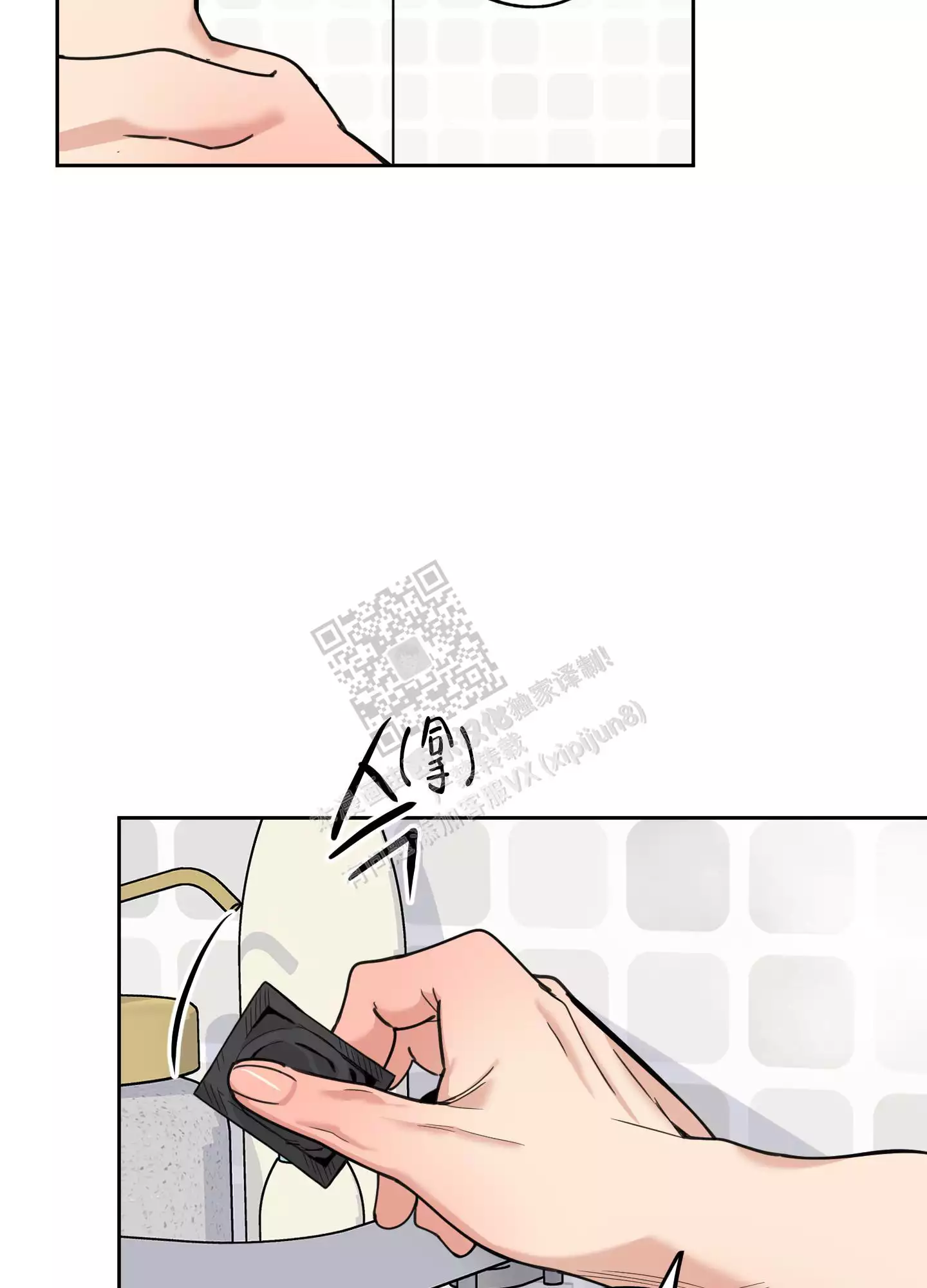 一塌糊涂的爱情 - 第85话 - 第26张图