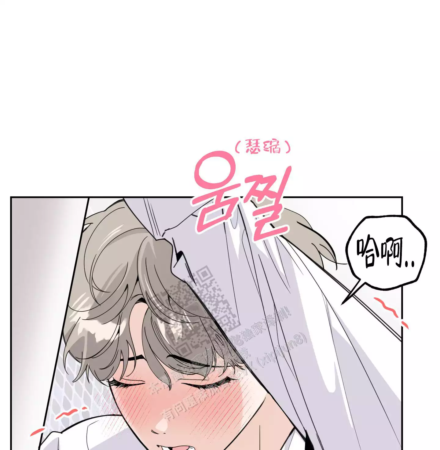 一塌糊涂的爱情 - 第85话 - 第2张图