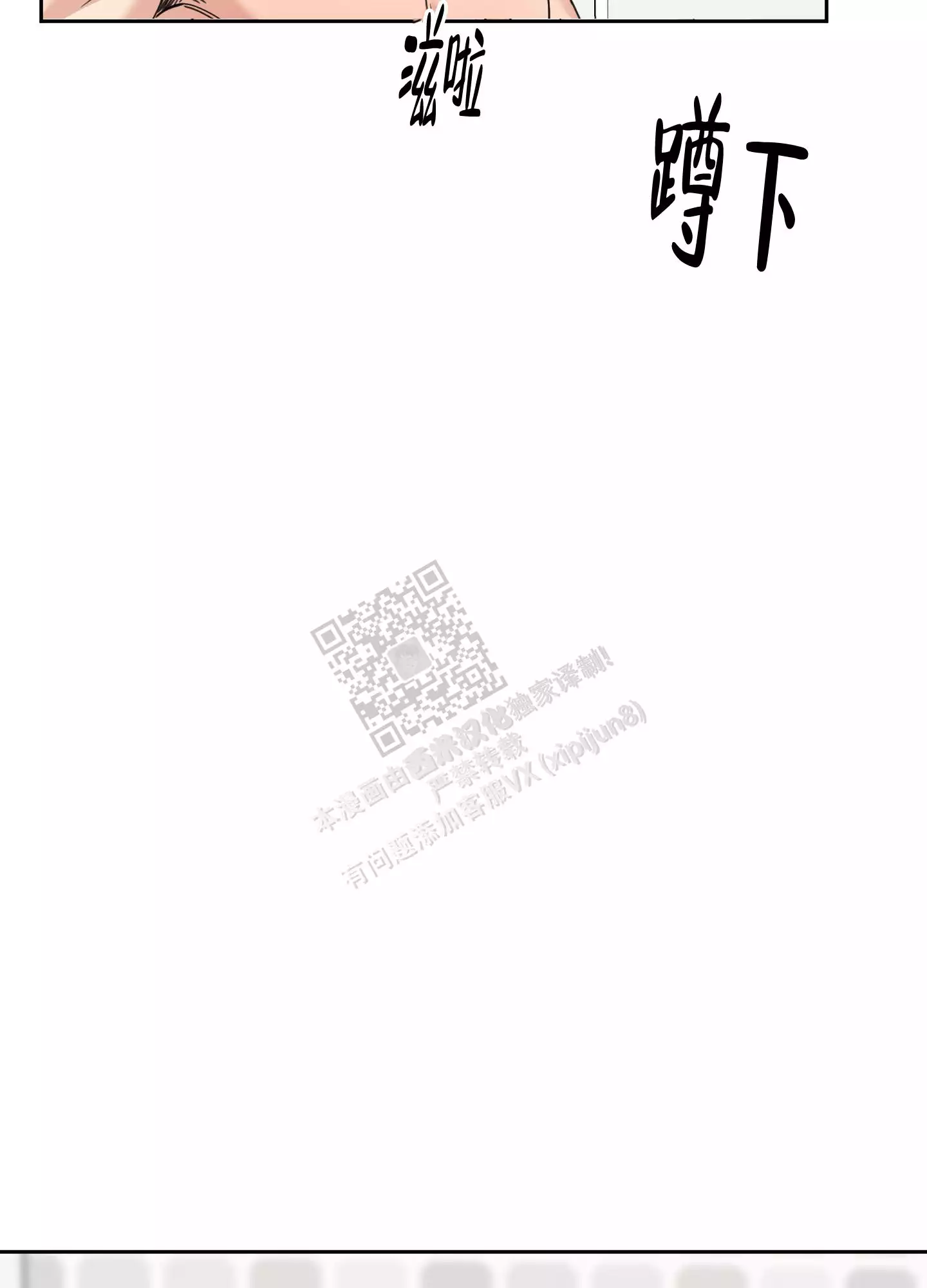 一塌糊涂的爱情 - 第85话 - 第30张图