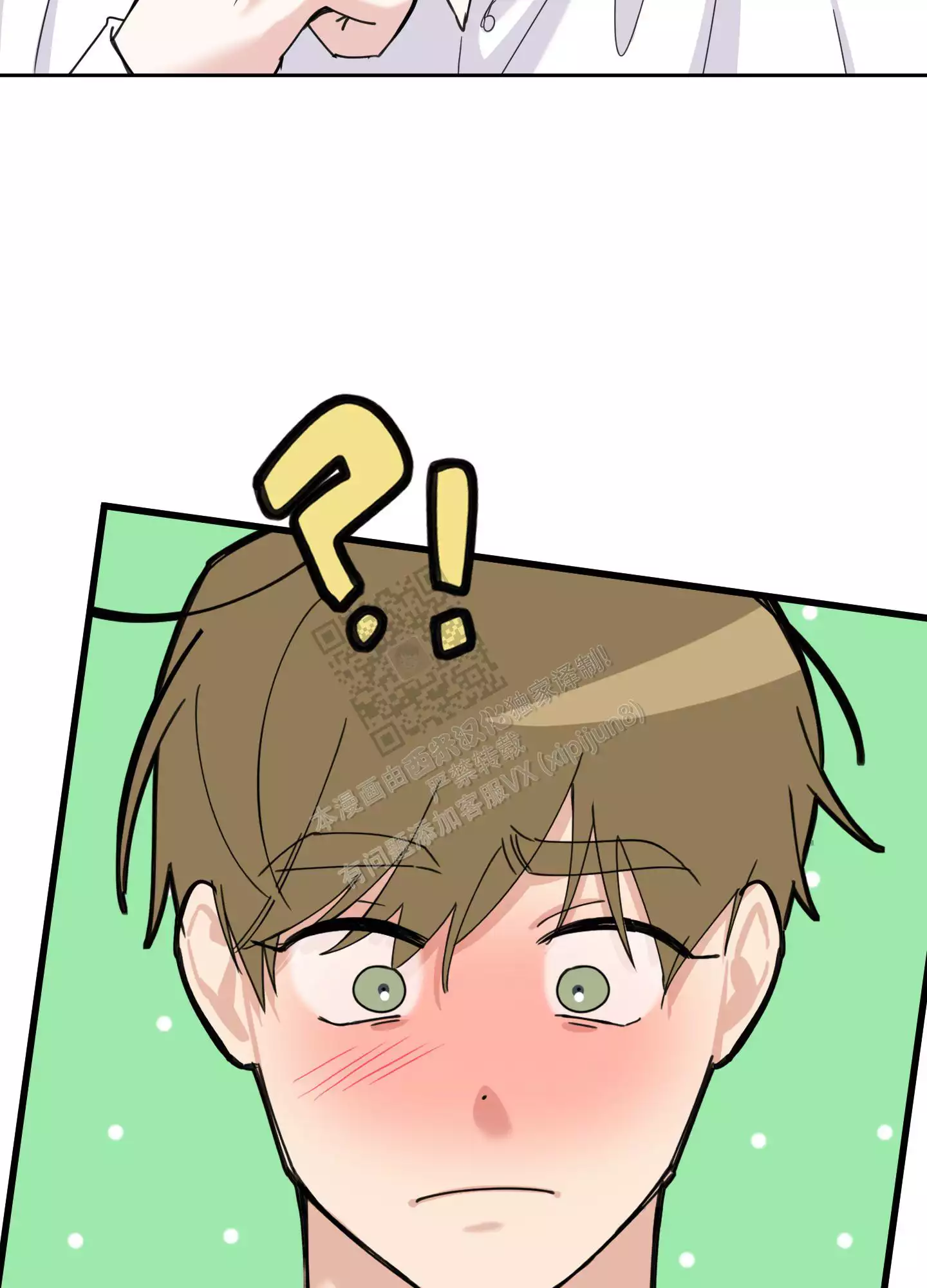 一塌糊涂的爱情 - 第85话 - 第32张图