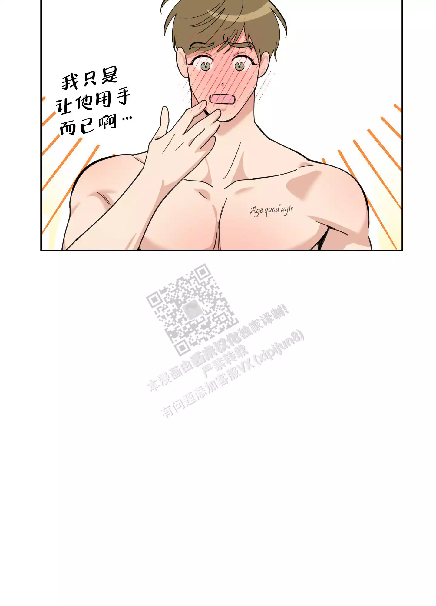 一塌糊涂的爱情 - 第85话 - 第34张图