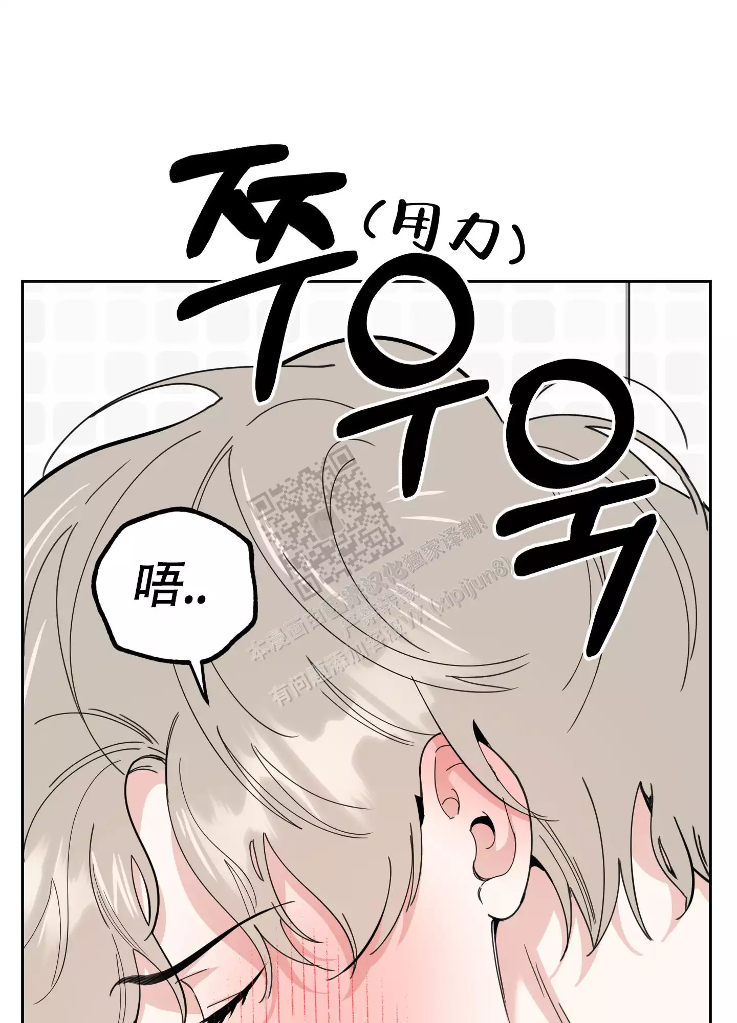 一塌糊涂的爱情 - 第85话 - 第36张图