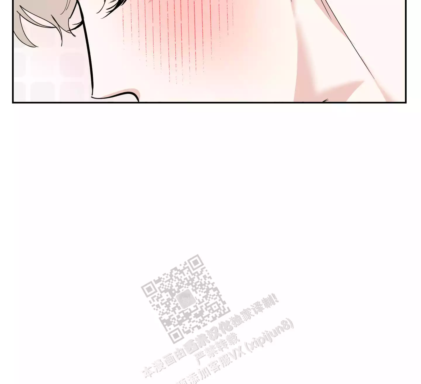 一塌糊涂的爱情 - 第85话 - 第37张图