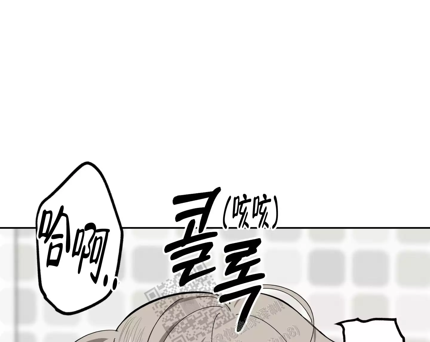 一塌糊涂的爱情 - 第85话 - 第38张图