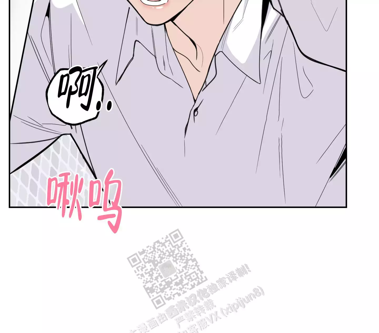 一塌糊涂的爱情 - 第85话 - 第3张图