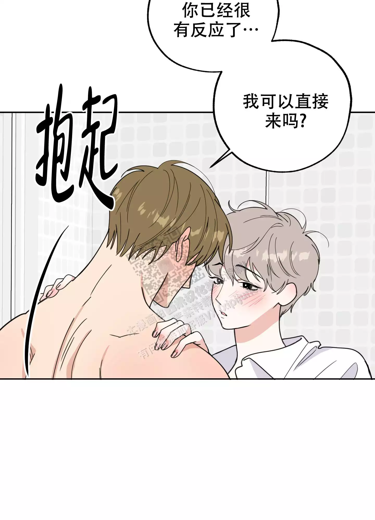 一塌糊涂的爱情 - 第85话 - 第46张图