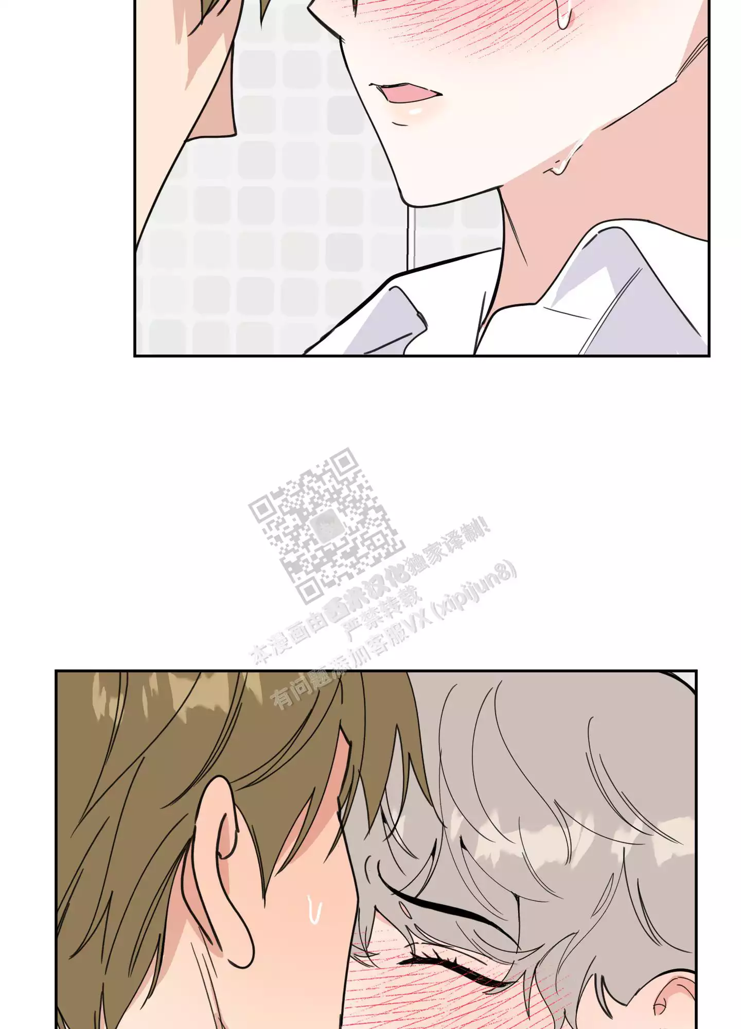 一塌糊涂的爱情 - 第85话 - 第50张图