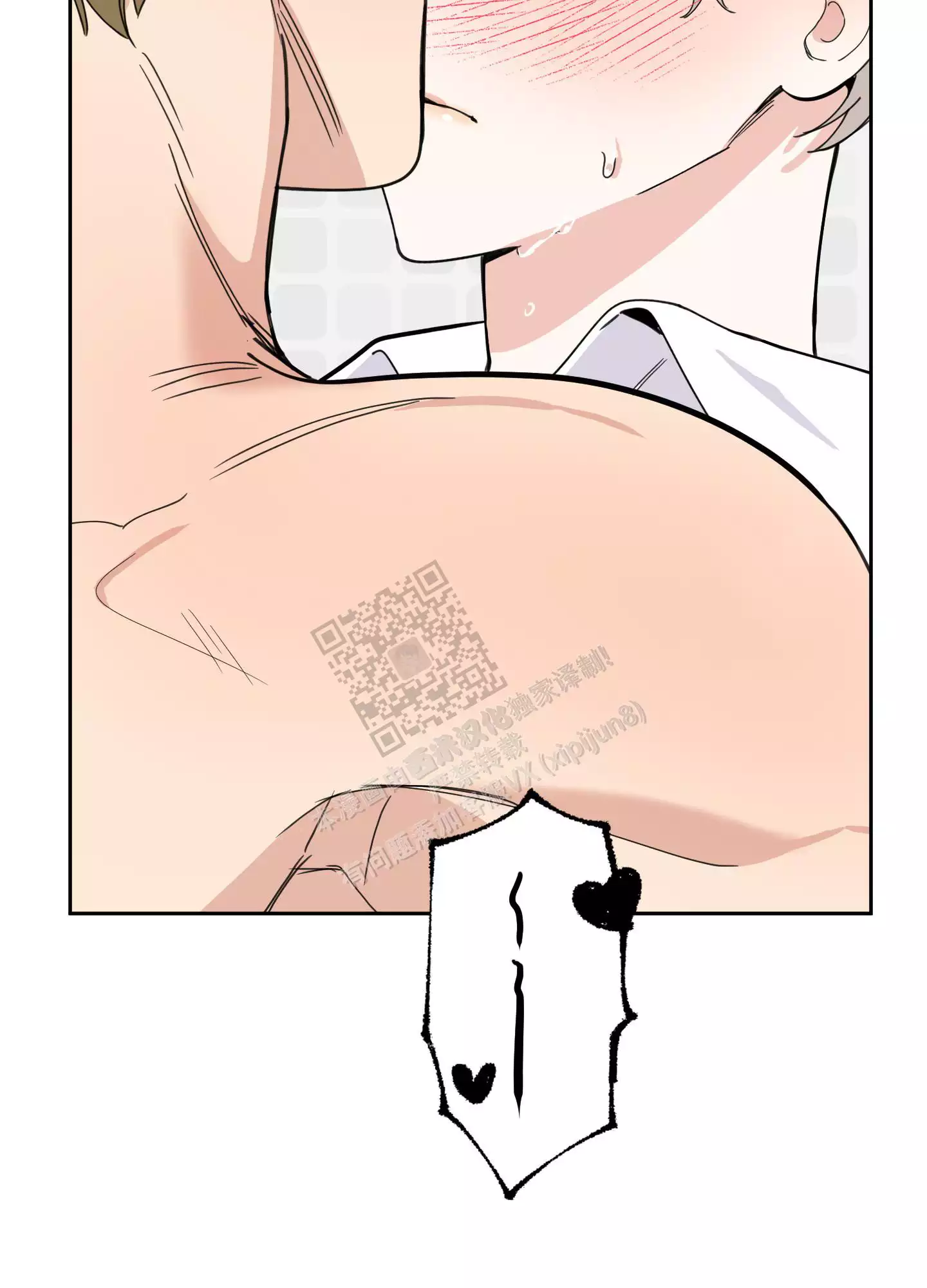 一塌糊涂的爱情 - 第85话 - 第51张图