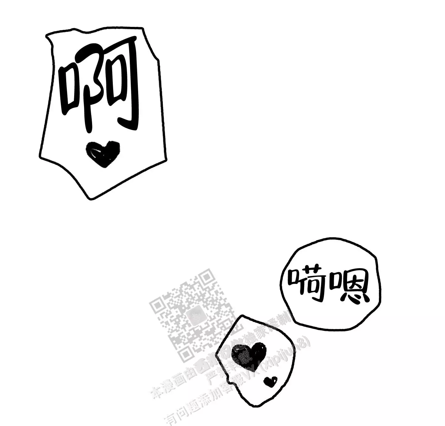 一塌糊涂的爱情 - 第85话 - 第54张图