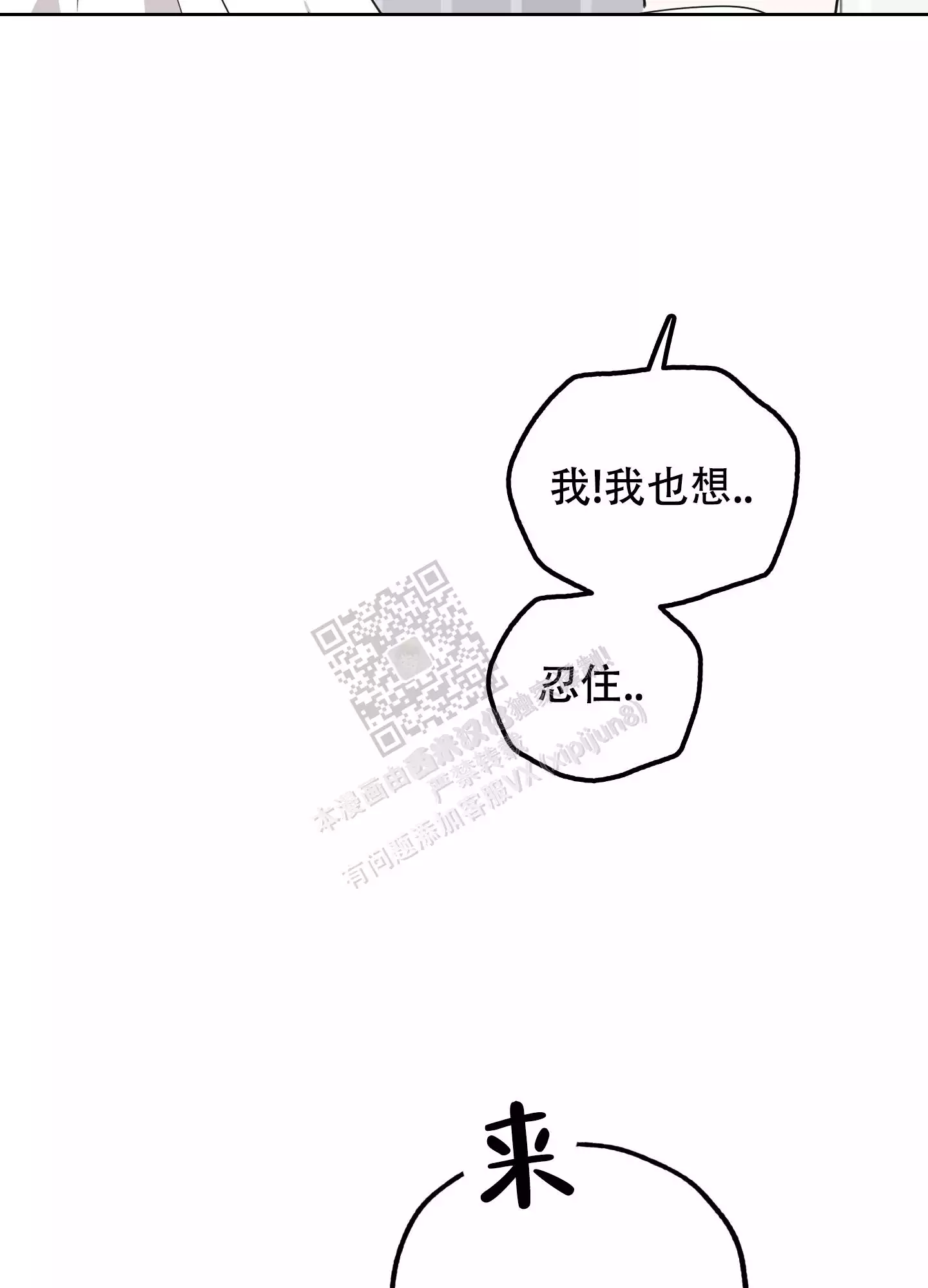 一塌糊涂的爱情 - 第85话 - 第56张图