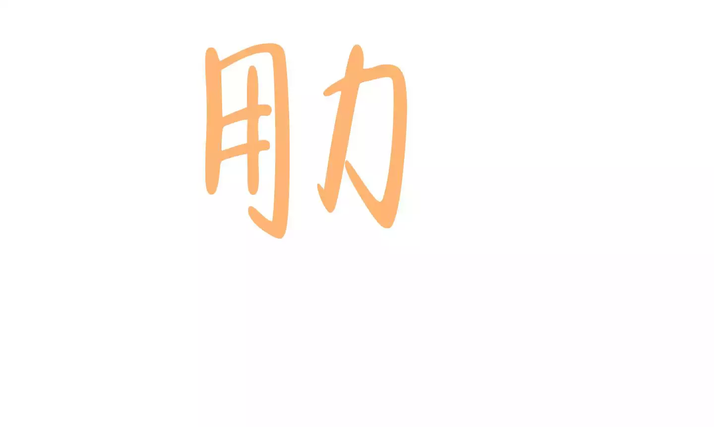 一塌糊涂的爱情 - 第85话 - 第58张图