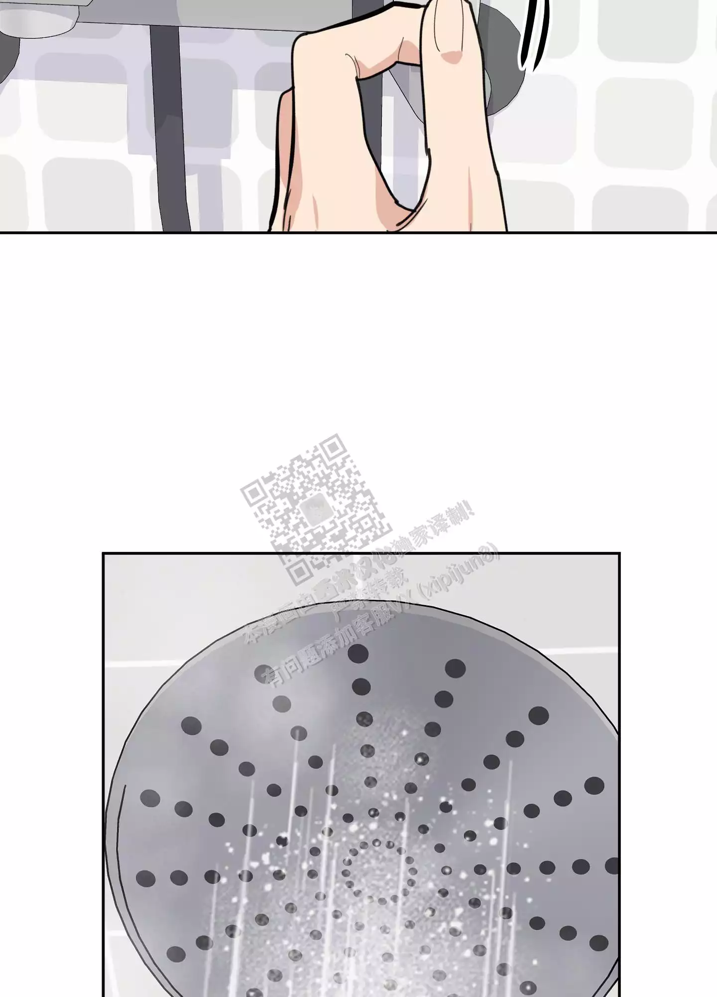 一塌糊涂的爱情 - 第85话 - 第61张图