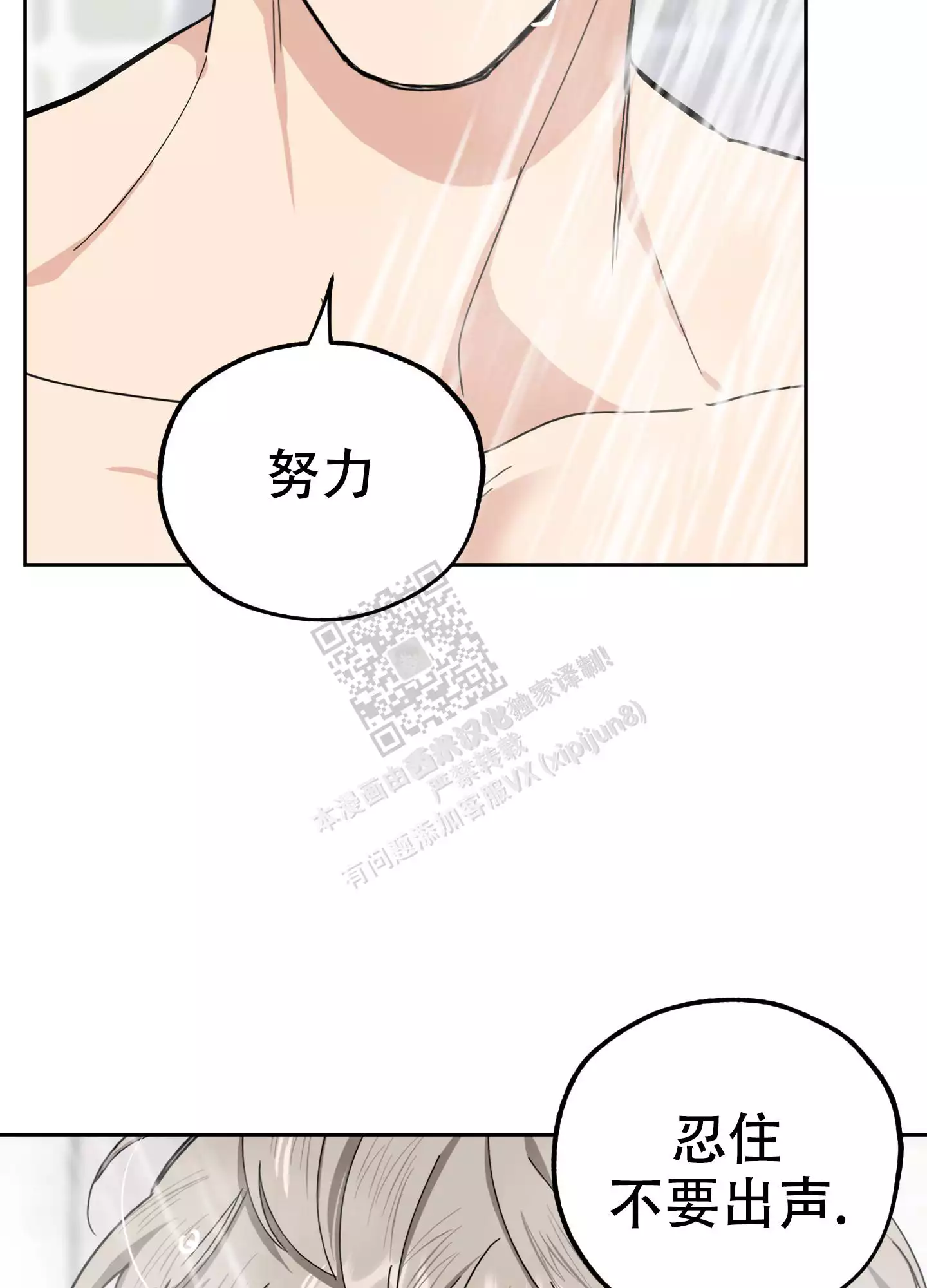 一塌糊涂的爱情 - 第85话 - 第64张图