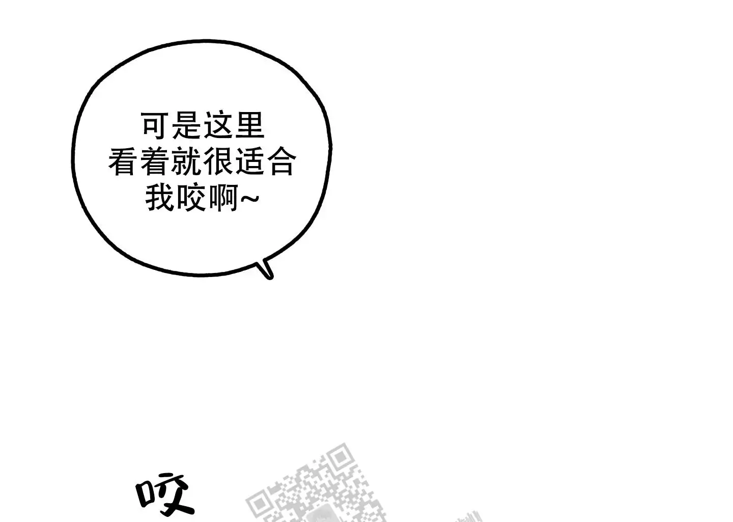 一塌糊涂的爱情 - 第85话 - 第7张图