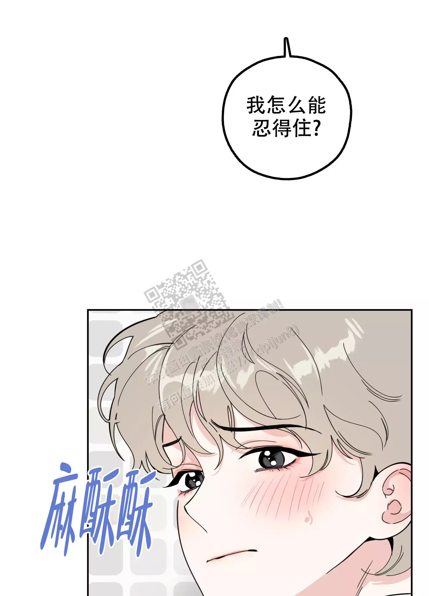 一塌糊涂的爱情 - 第85话 - 第8张图