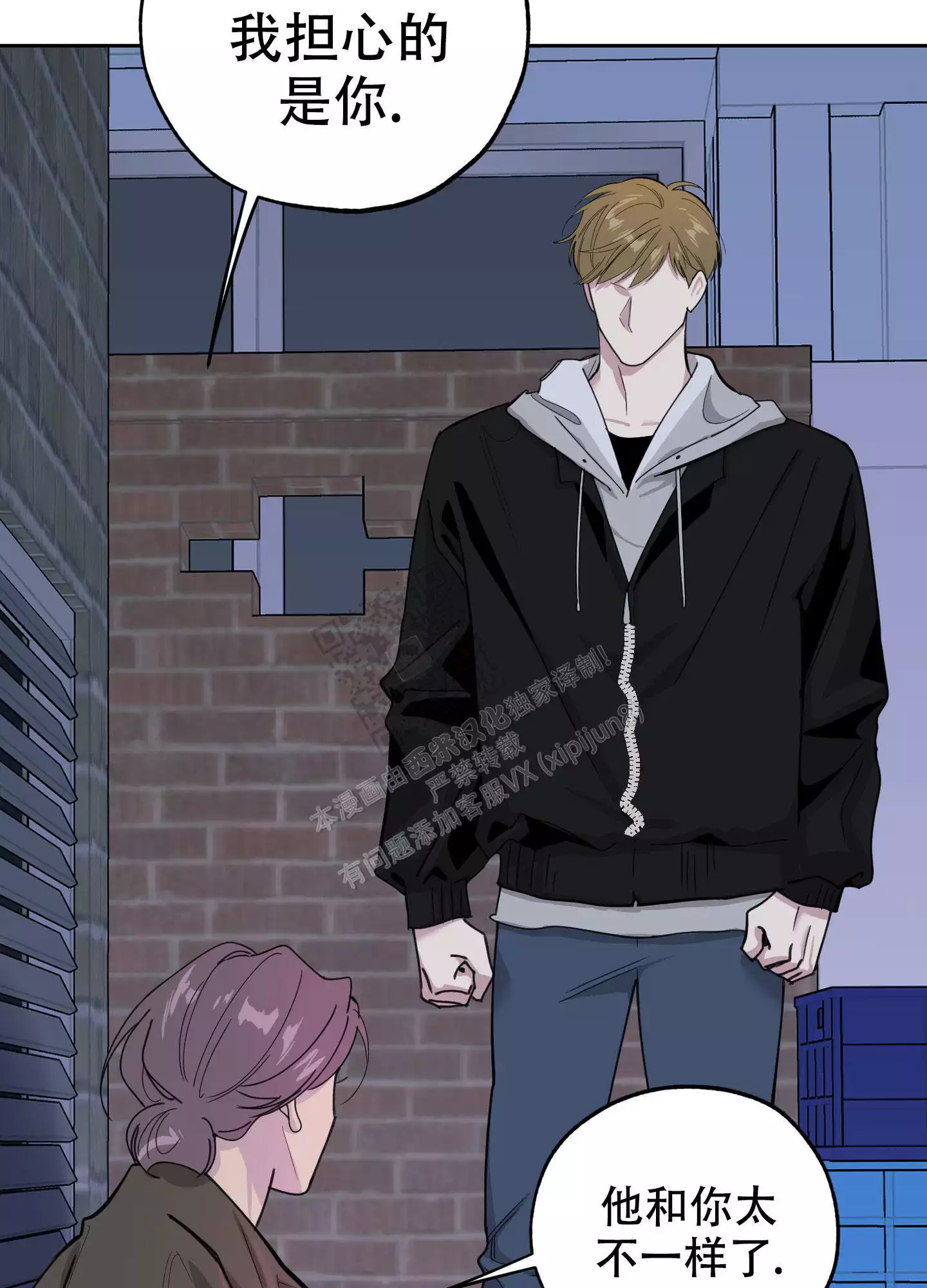 一塌糊涂的爱情 - 第81话 - 第10张图