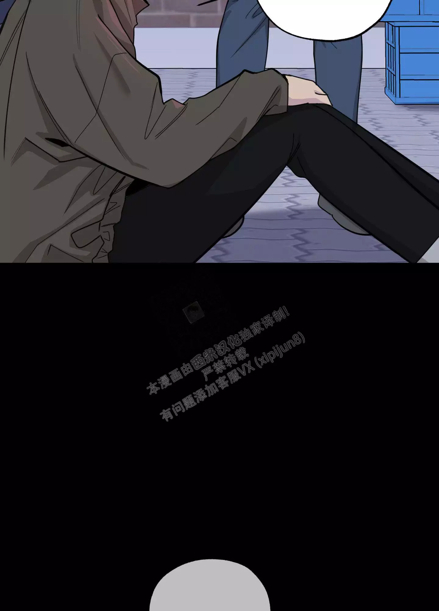 一塌糊涂的爱情 - 第81话 - 第11张图