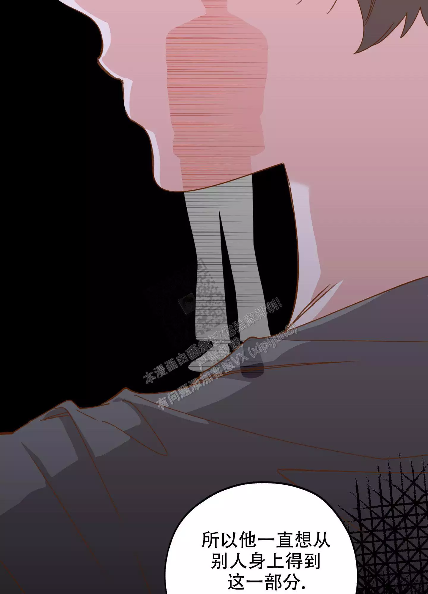 一塌糊涂的爱情 - 第81话 - 第13张图