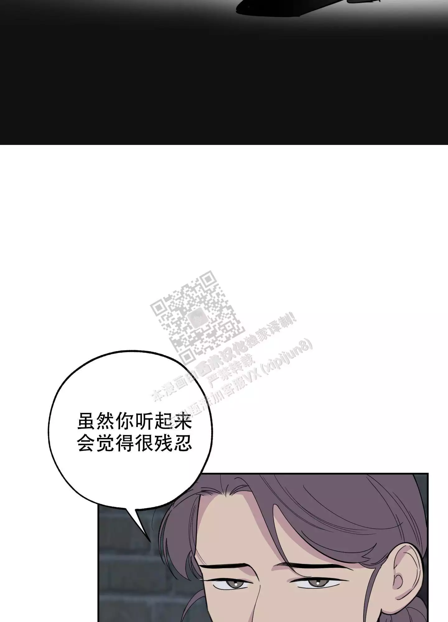 一塌糊涂的爱情 - 第81话 - 第16张图