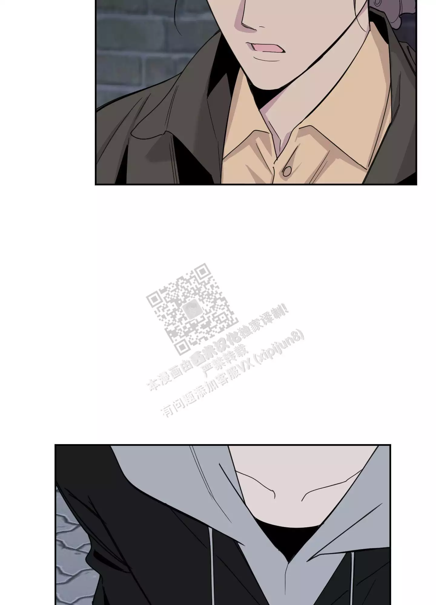 一塌糊涂的爱情 - 第81话 - 第17张图