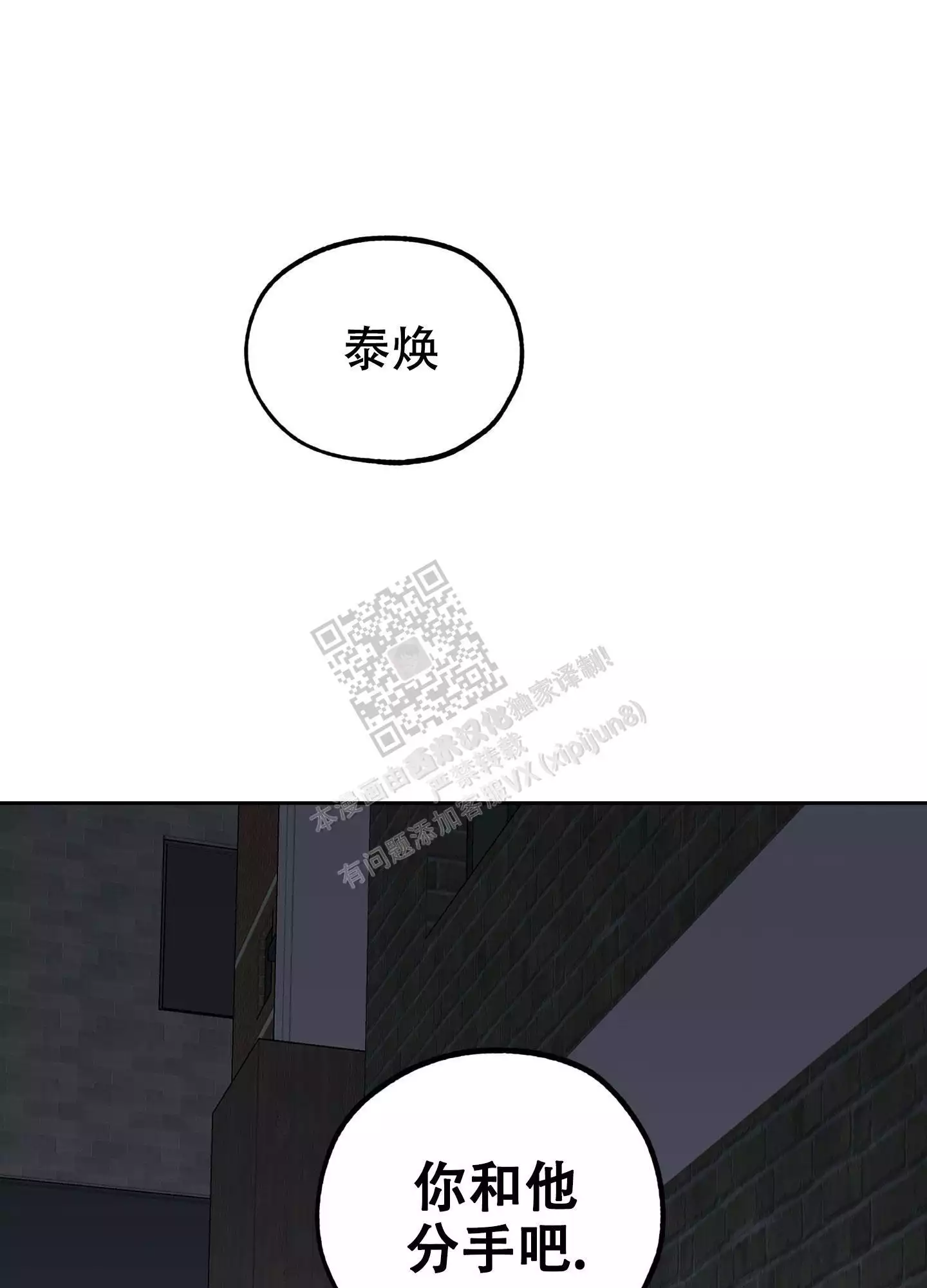 一塌糊涂的爱情 - 第81话 - 第1张图