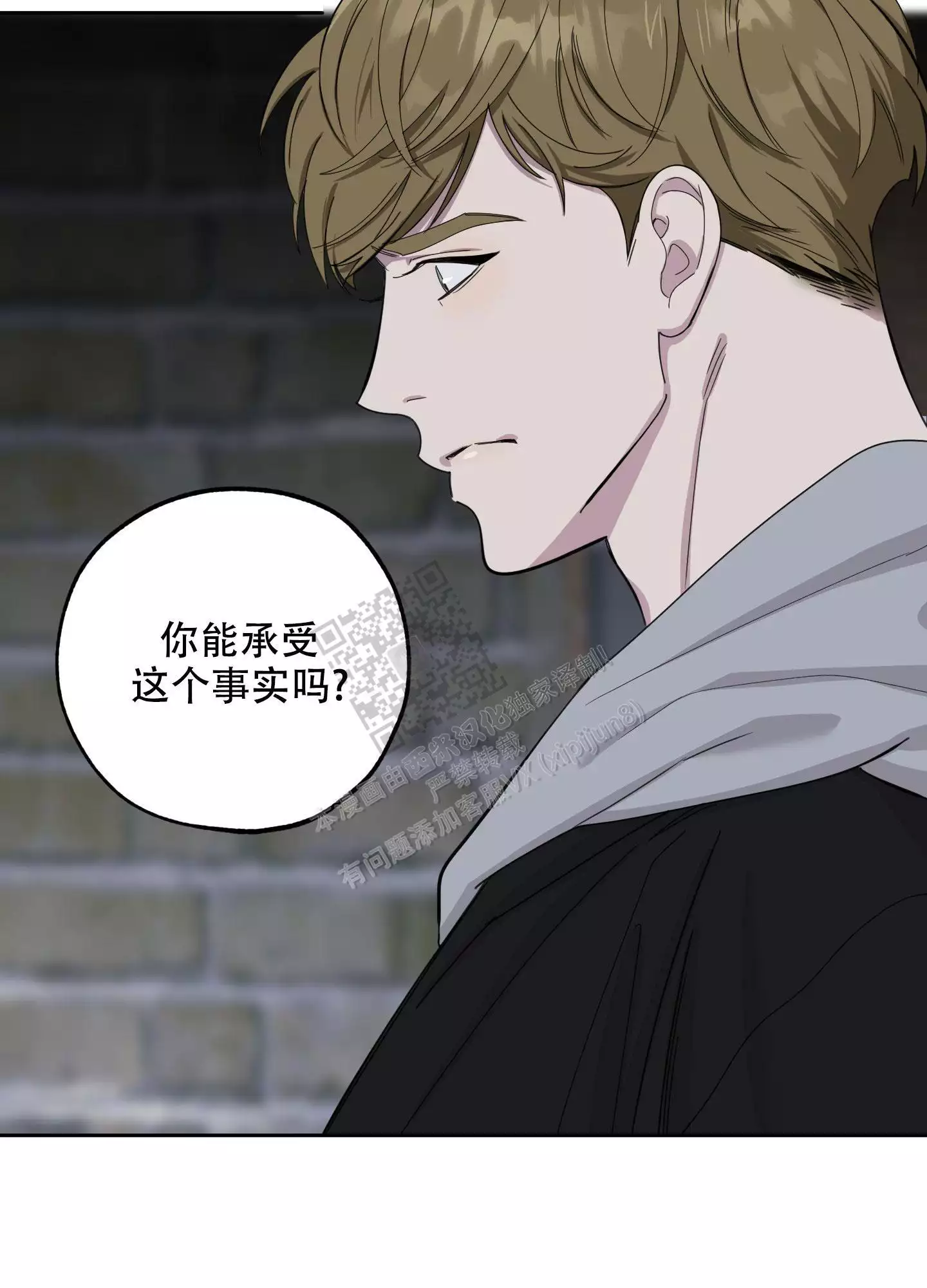 一塌糊涂的爱情 - 第81话 - 第20张图