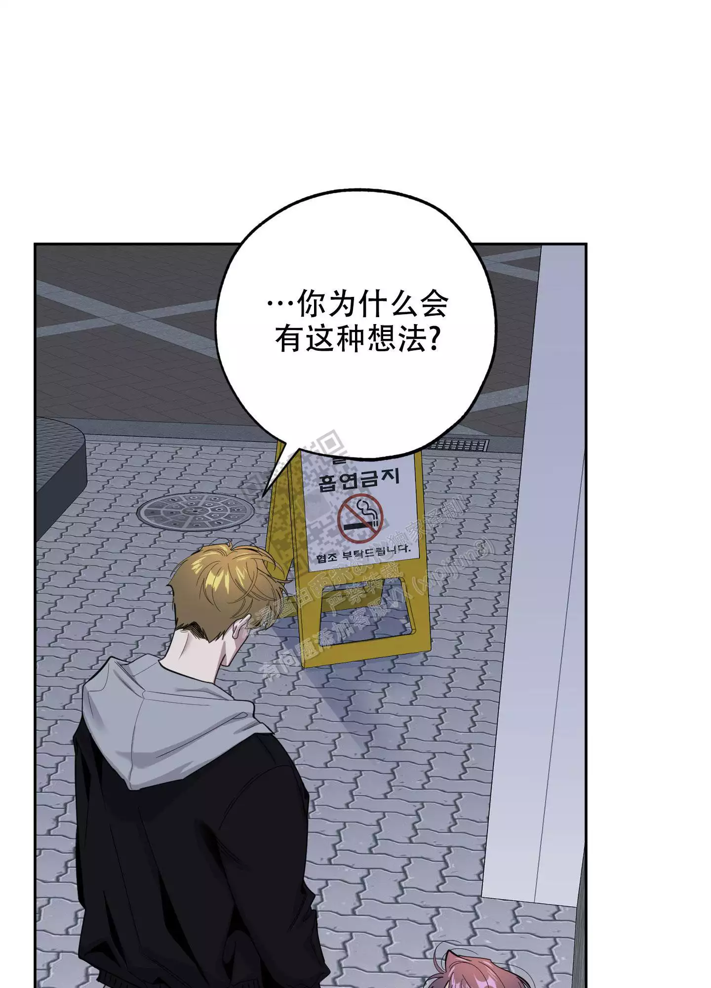 一塌糊涂的爱情 - 第81话 - 第21张图