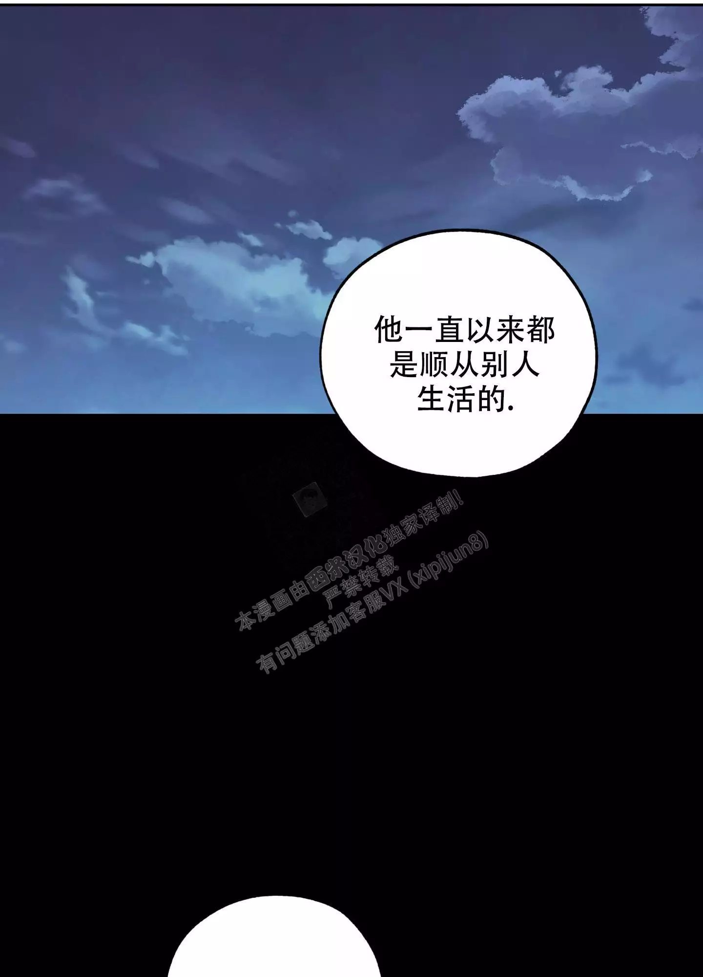 一塌糊涂的爱情 - 第81话 - 第25张图