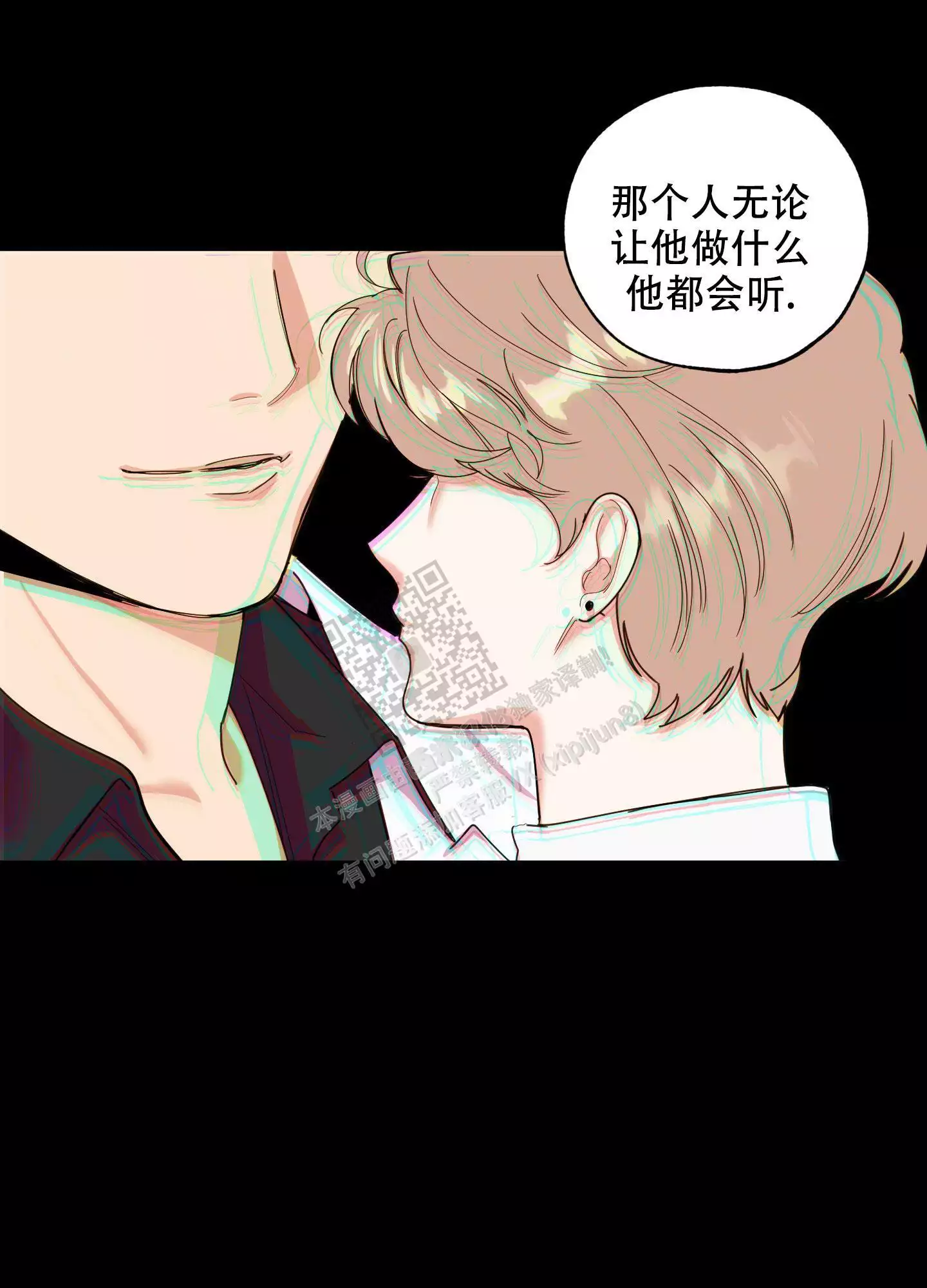 一塌糊涂的爱情 - 第81话 - 第28张图