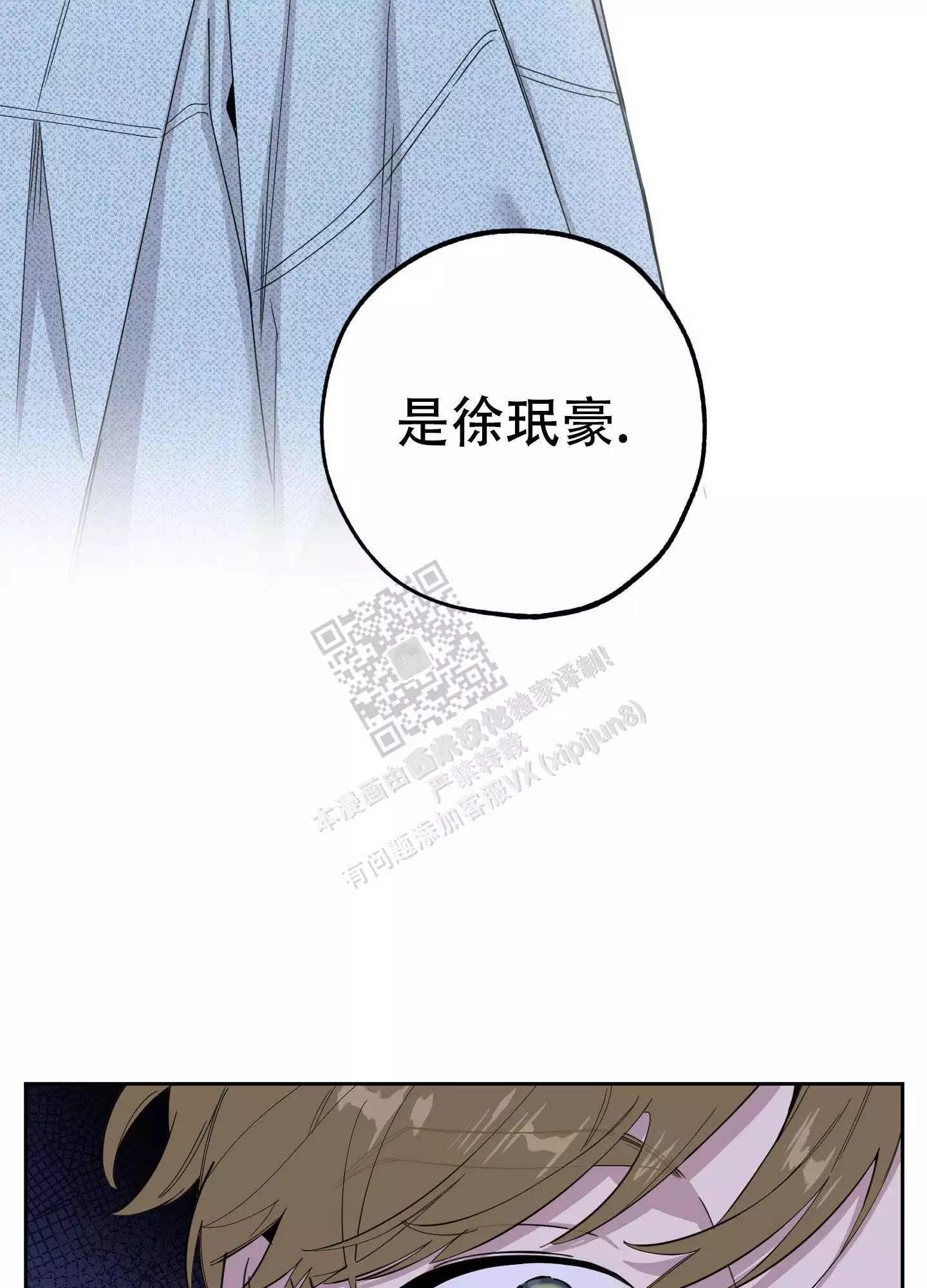 一塌糊涂的爱情 - 第81话 - 第35张图