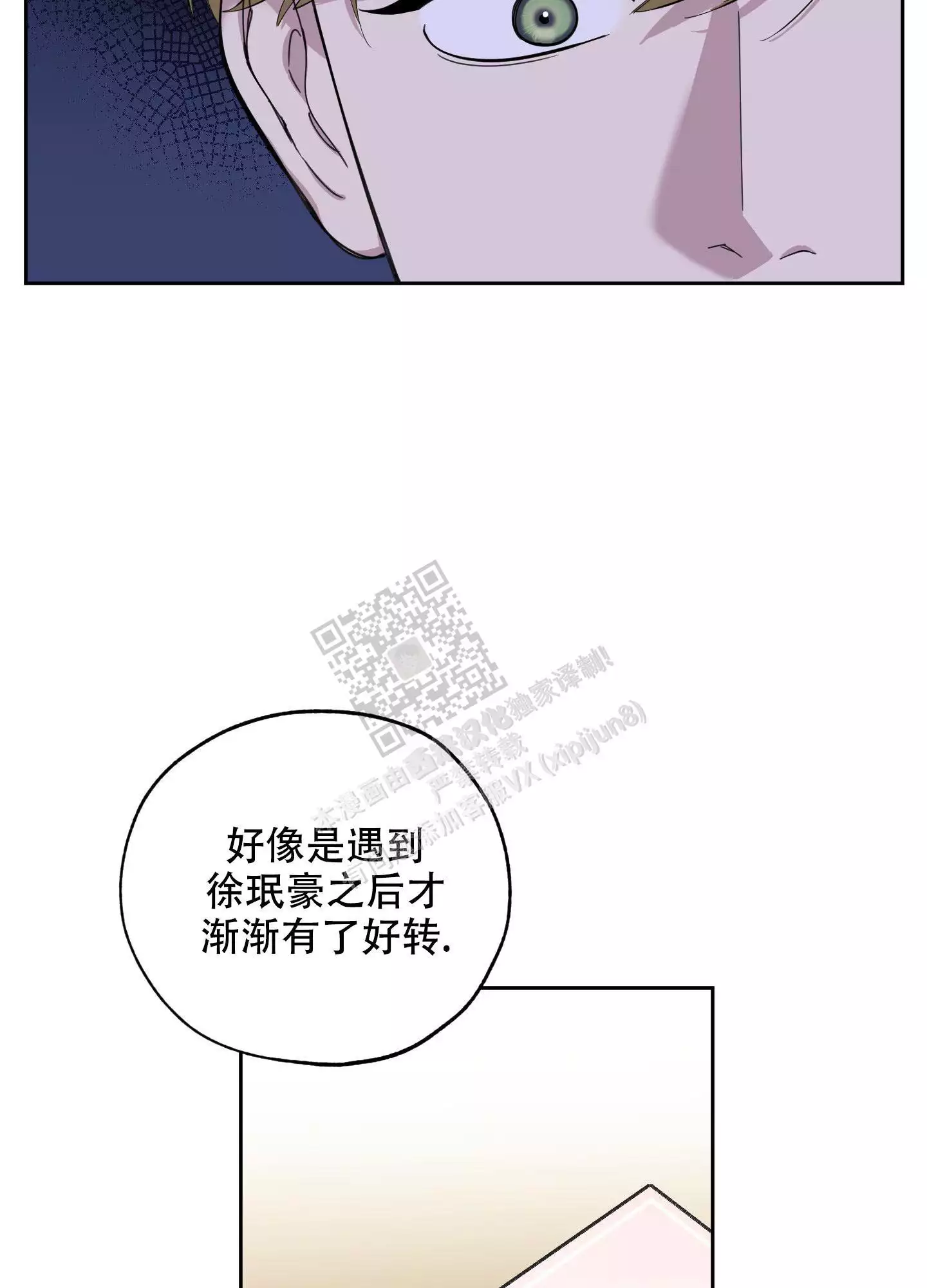 一塌糊涂的爱情 - 第81话 - 第36张图