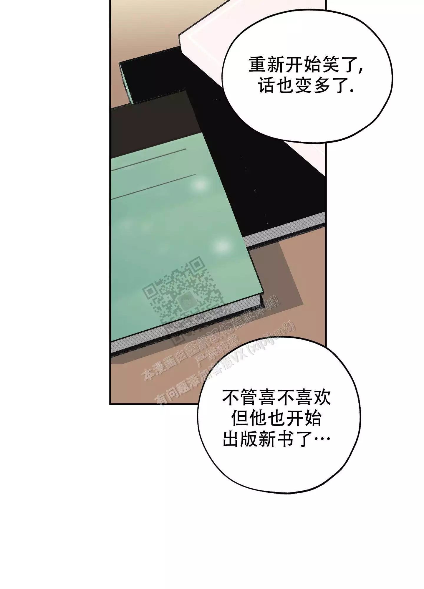 一塌糊涂的爱情 - 第81话 - 第37张图