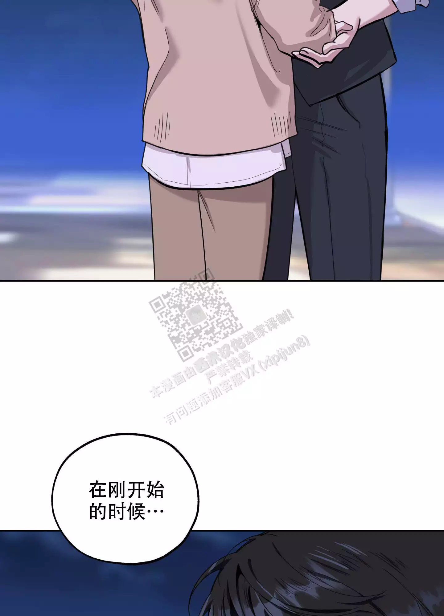 一塌糊涂的爱情 - 第81话 - 第39张图