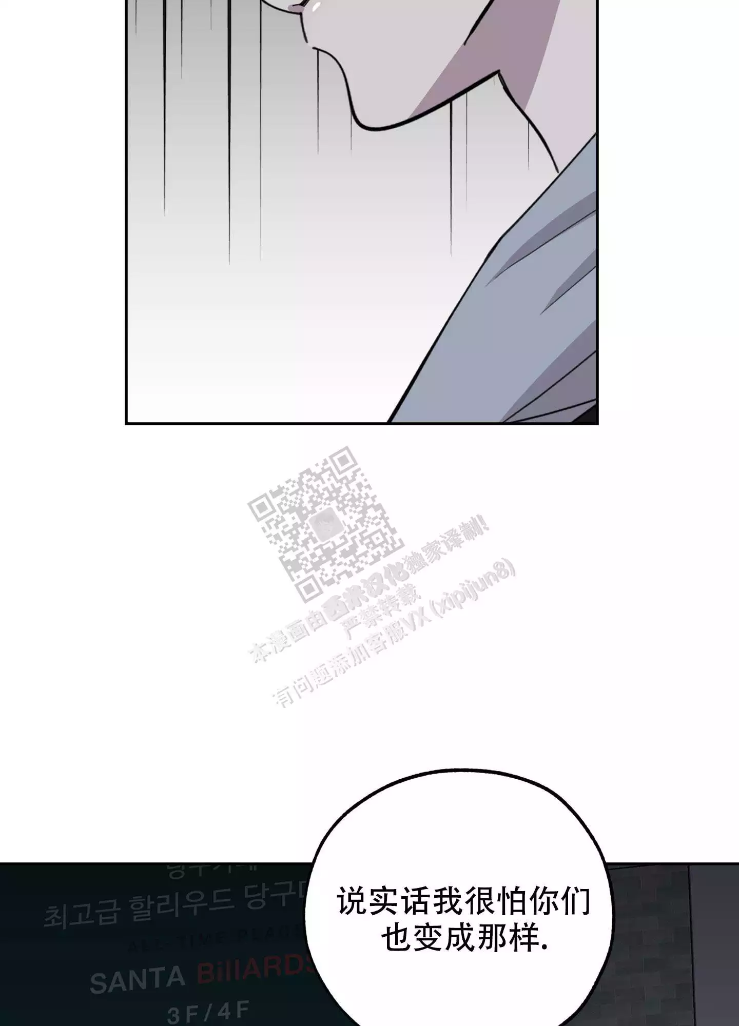 一塌糊涂的爱情 - 第81话 - 第42张图