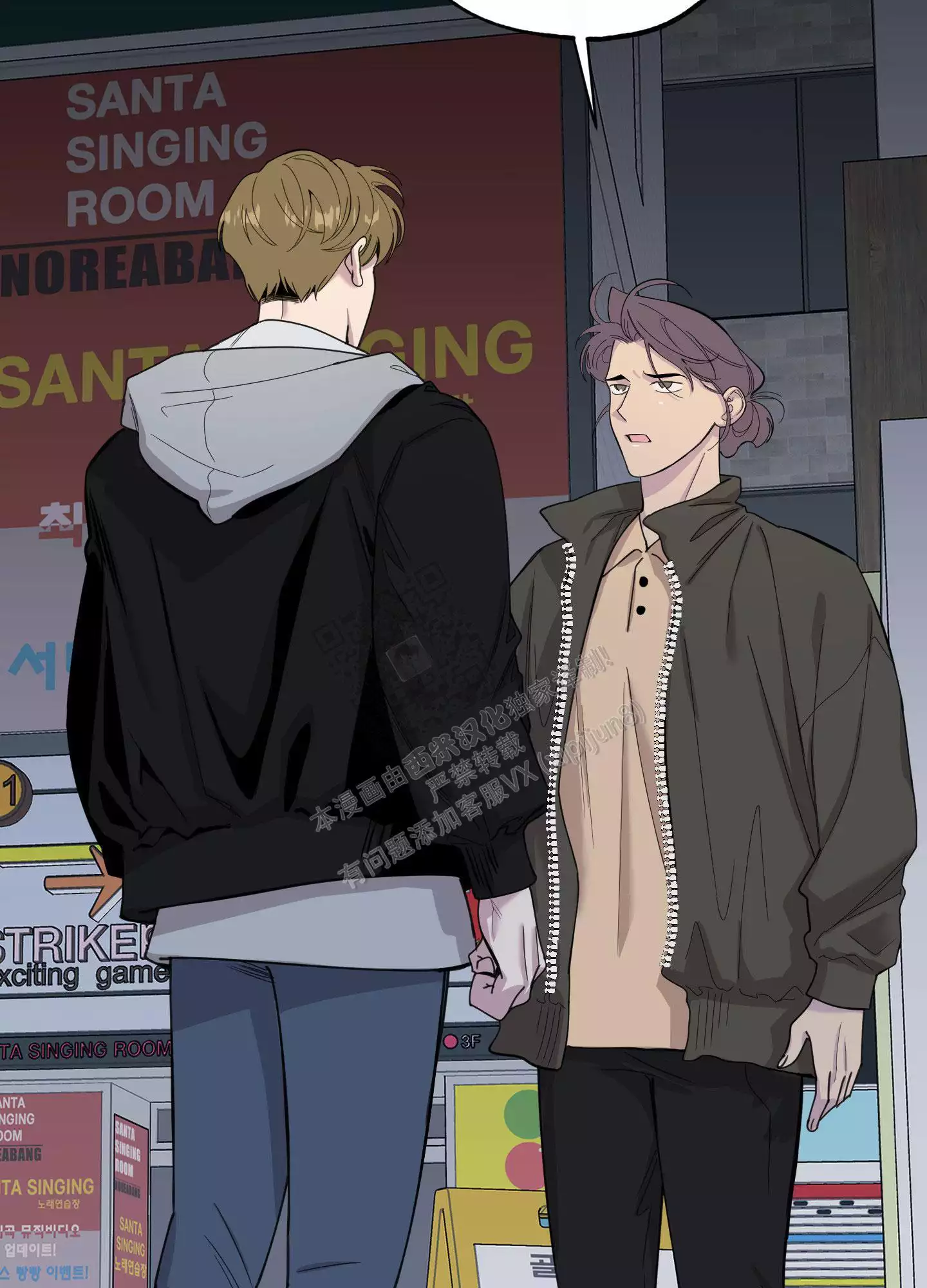 一塌糊涂的爱情 - 第81话 - 第43张图