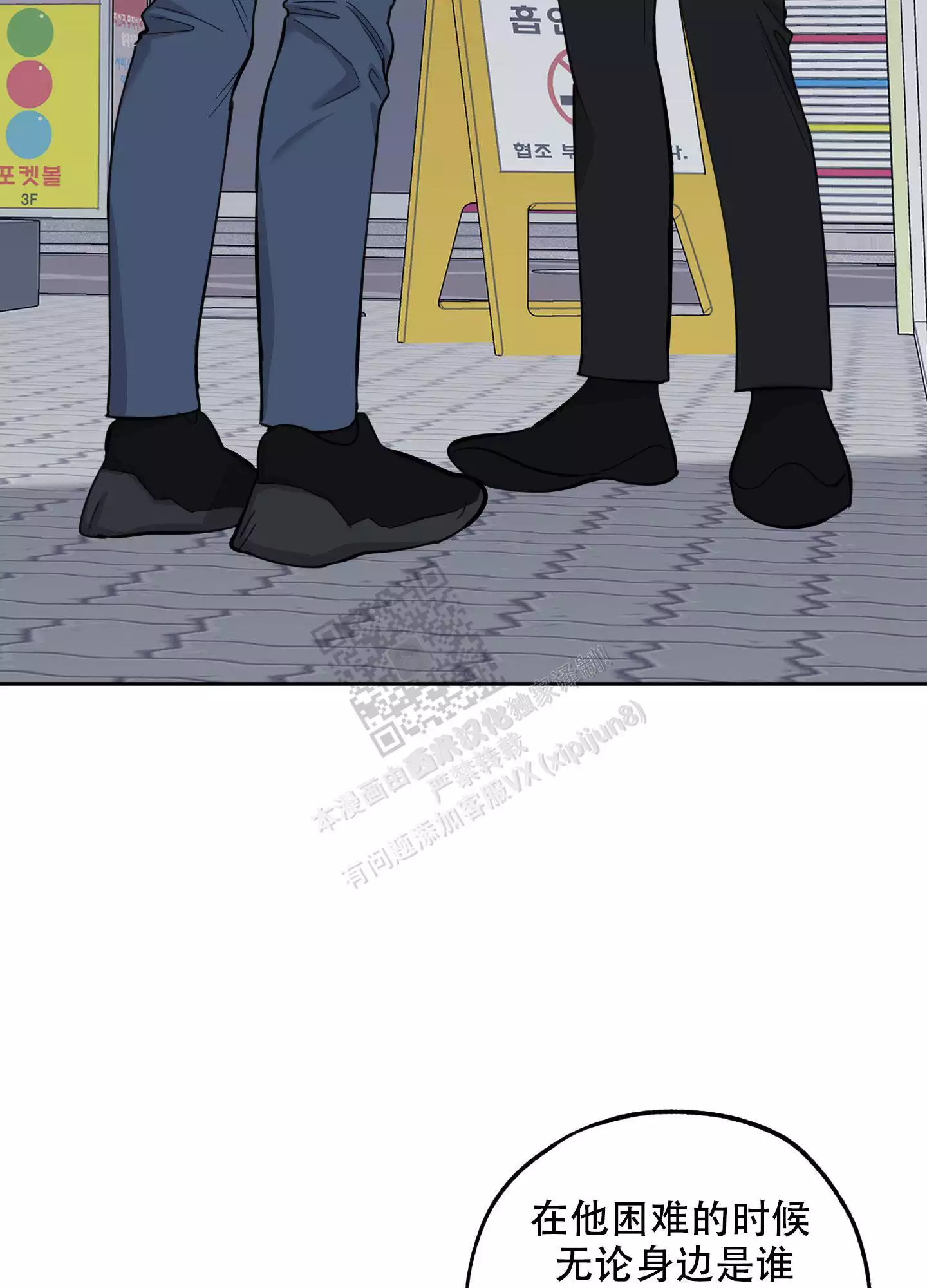 一塌糊涂的爱情 - 第81话 - 第44张图