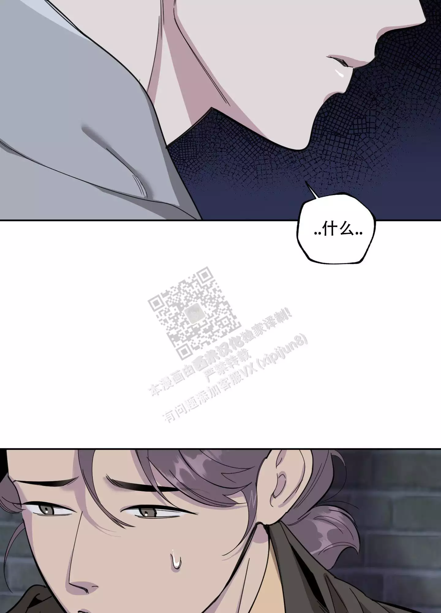 一塌糊涂的爱情 - 第81话 - 第4张图