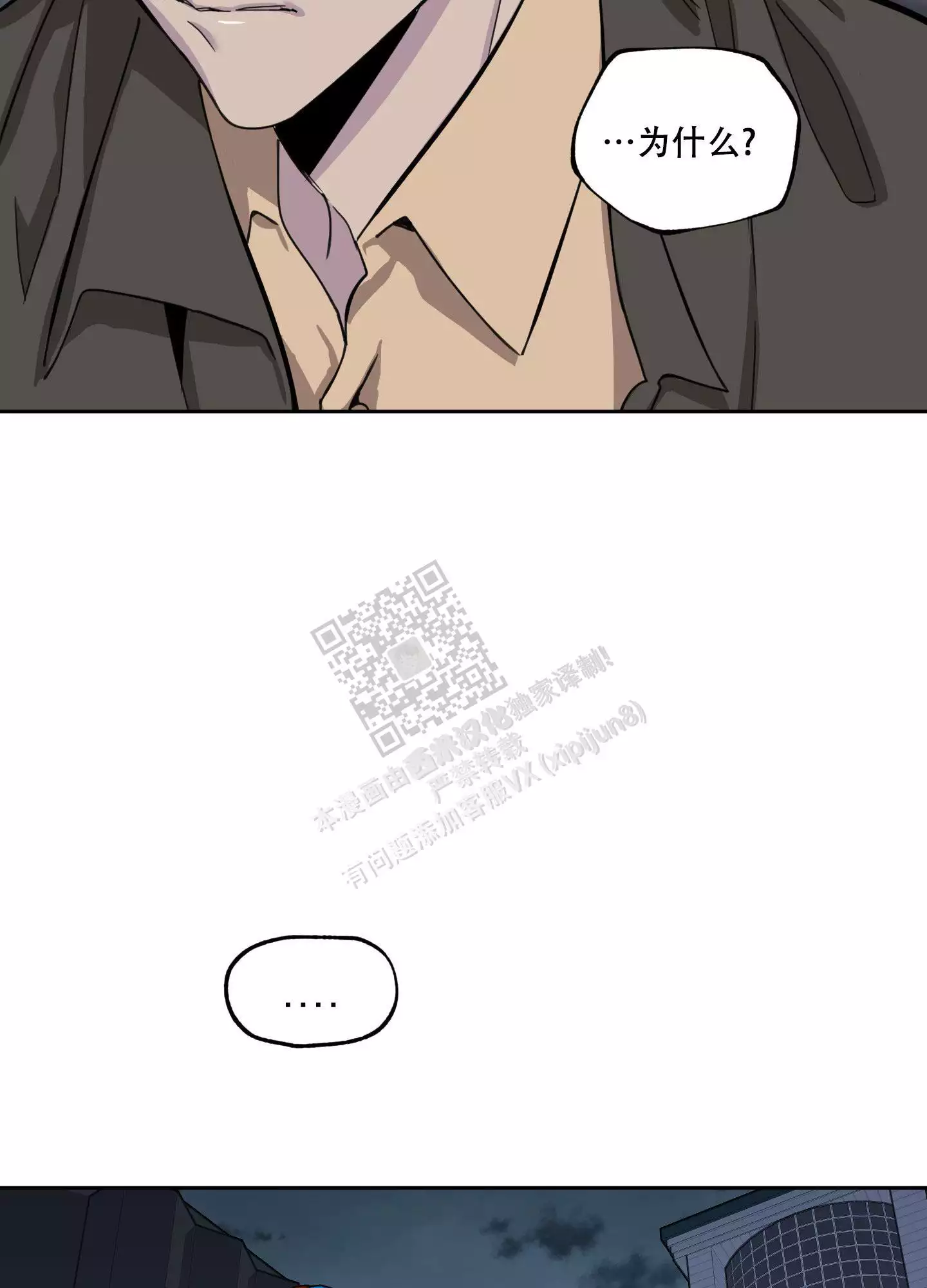 一塌糊涂的爱情 - 第81话 - 第5张图