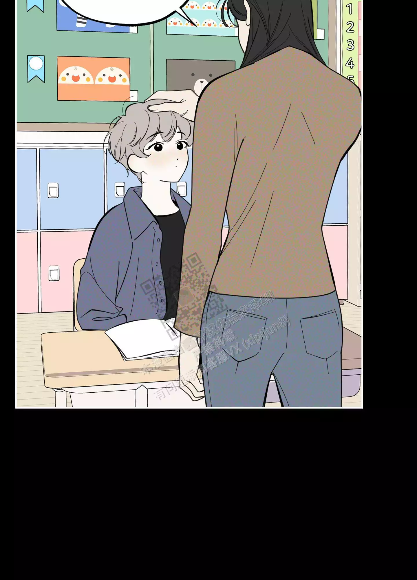 一塌糊涂的爱情 - 第90话 - 第10张图