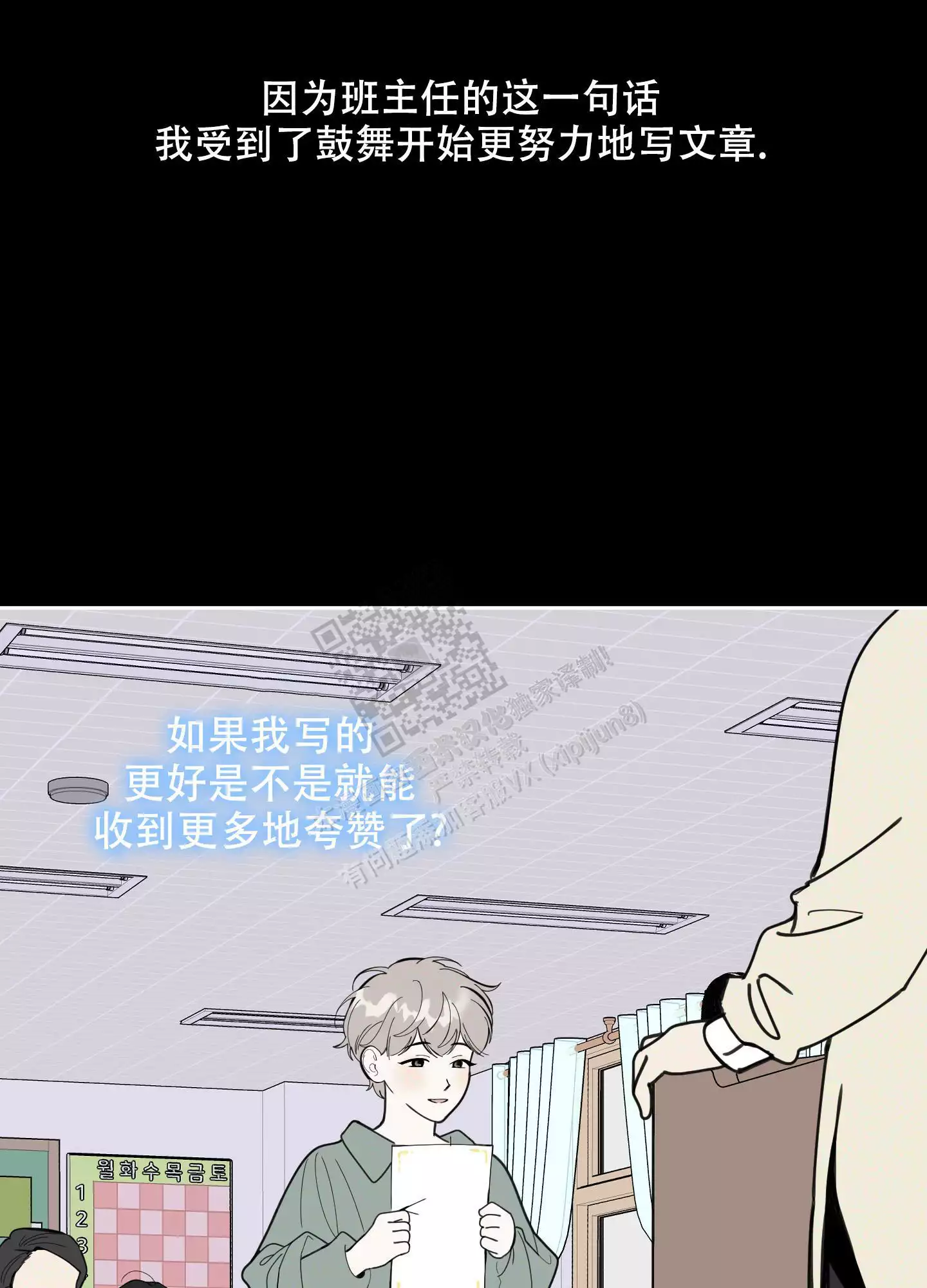 一塌糊涂的爱情 - 第90话 - 第11张图