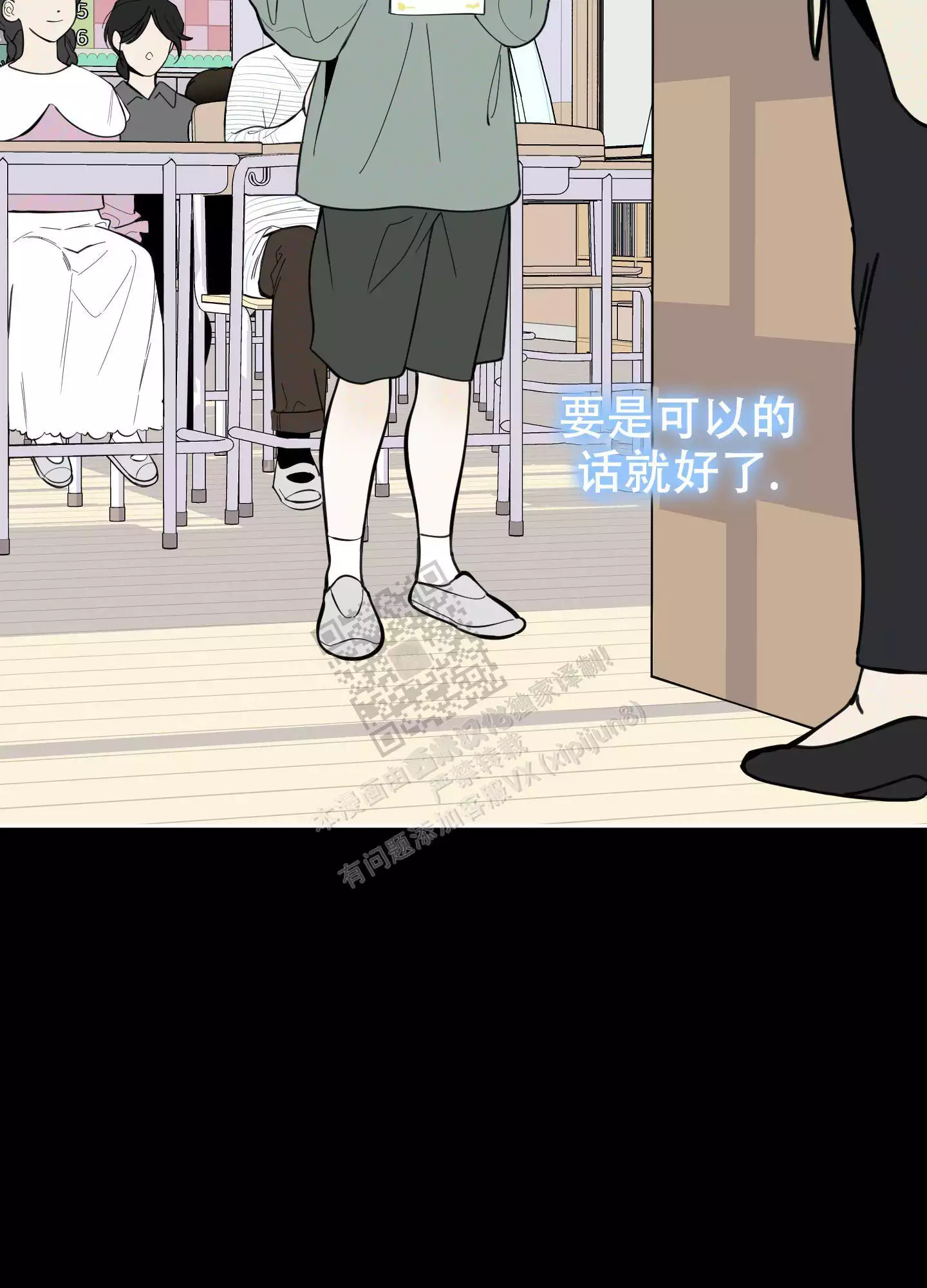 一塌糊涂的爱情 - 第90话 - 第12张图