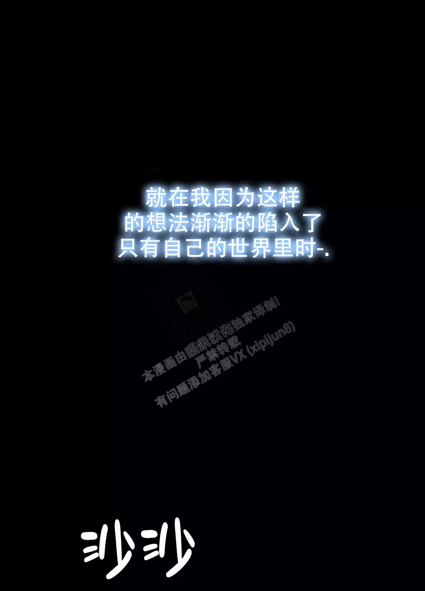 一塌糊涂的爱情 - 第90话 - 第13张图