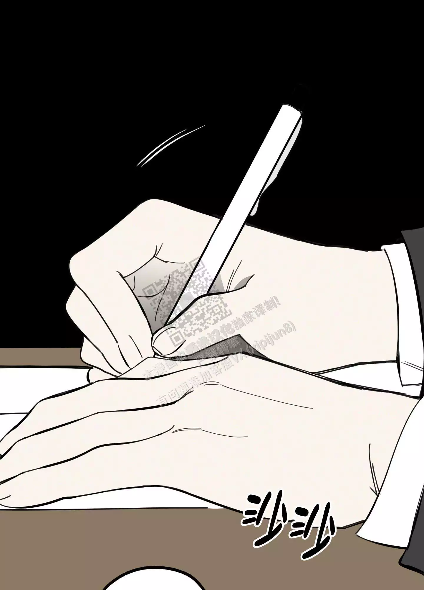 一塌糊涂的爱情 - 第90话 - 第14张图