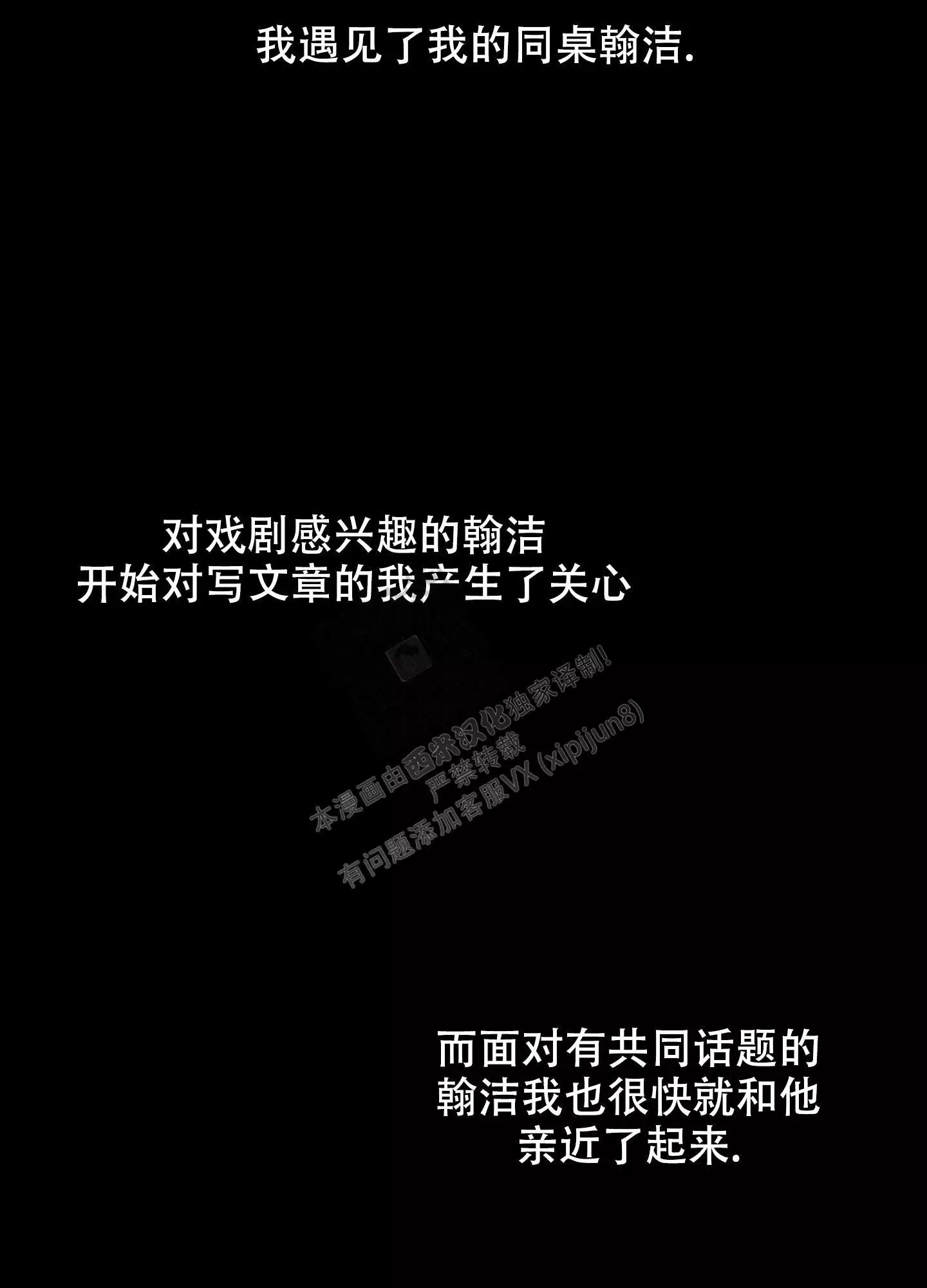 一塌糊涂的爱情 - 第90话 - 第19张图