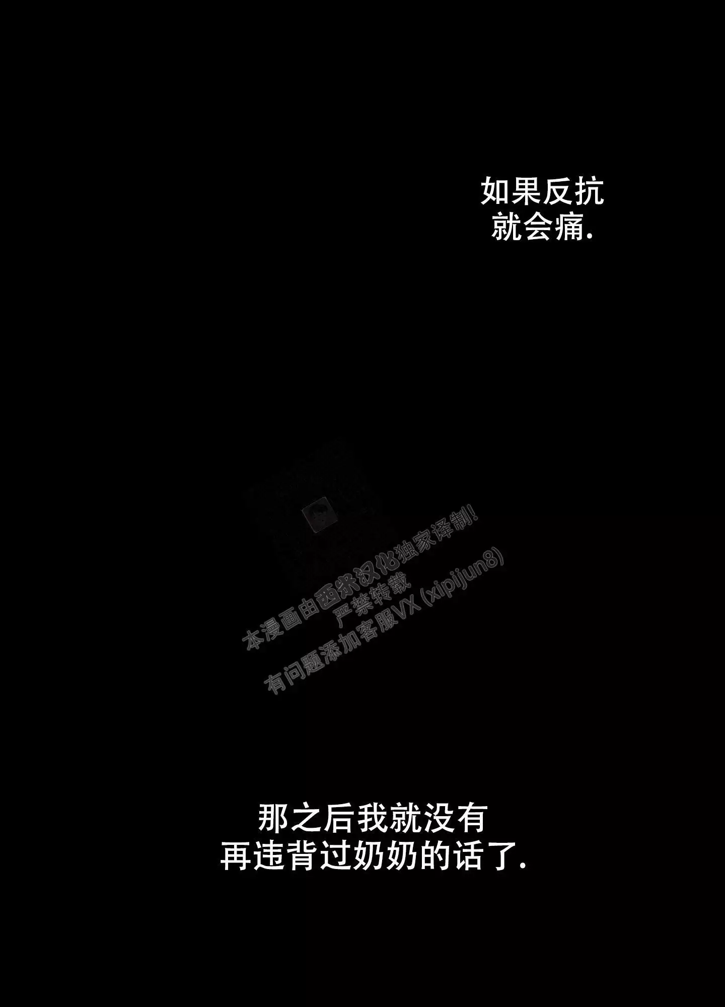 一塌糊涂的爱情 - 第90话 - 第1张图