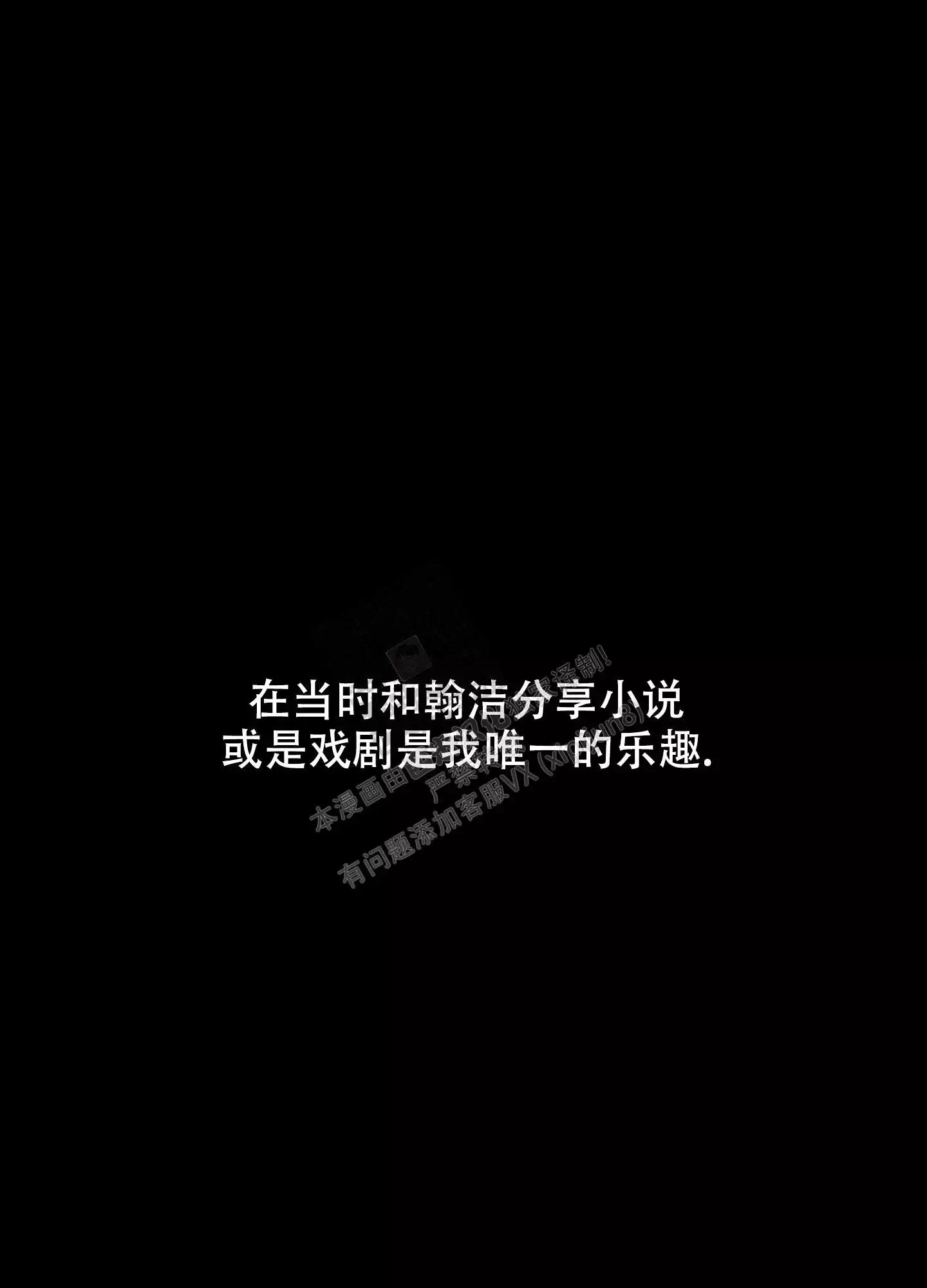 一塌糊涂的爱情 - 第90话 - 第20张图