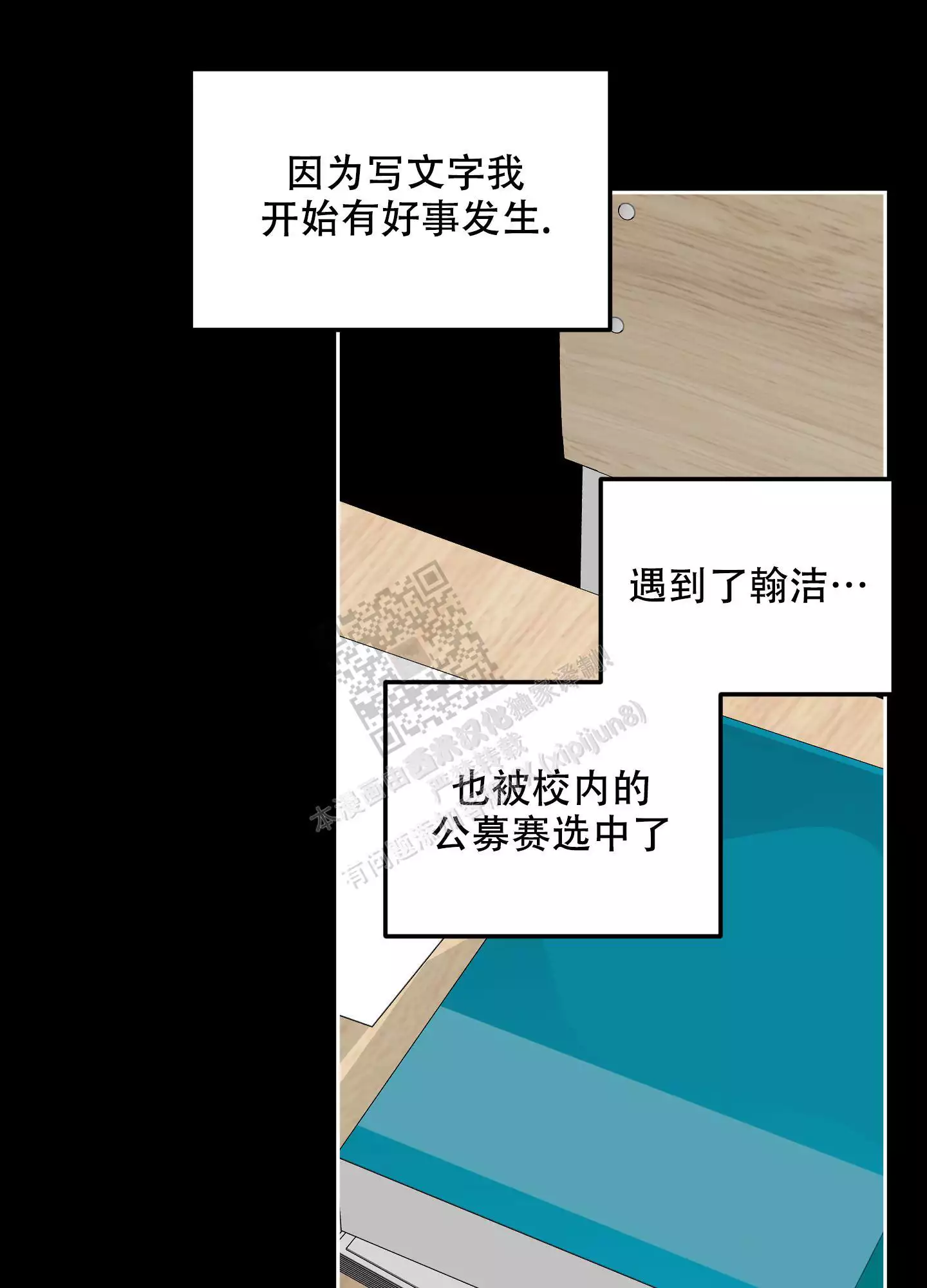 一塌糊涂的爱情 - 第90话 - 第21张图