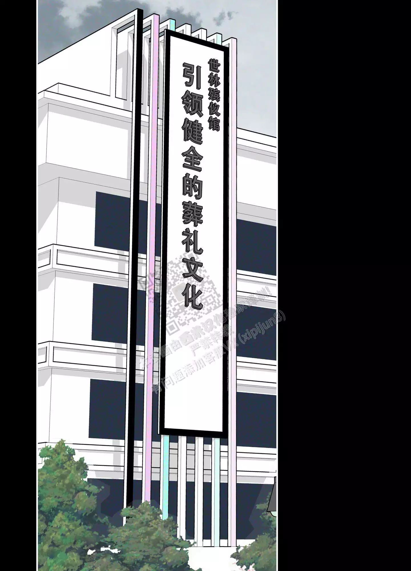 一塌糊涂的爱情 - 第90话 - 第24张图