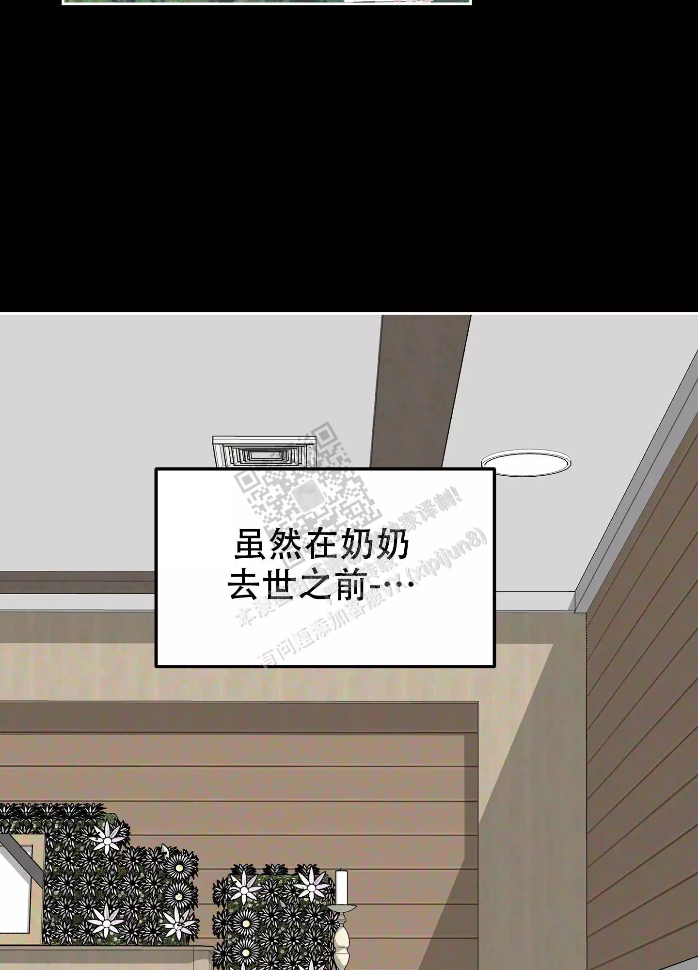 一塌糊涂的爱情 - 第90话 - 第25张图